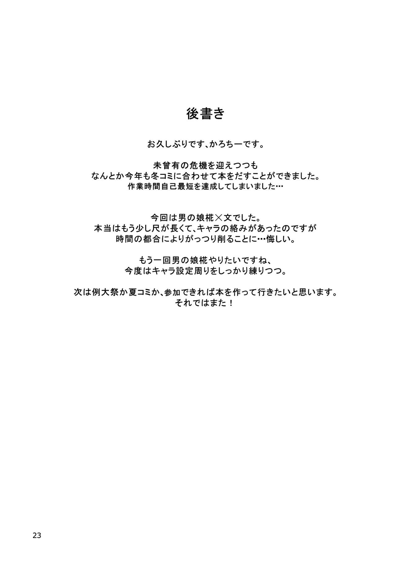 (C83) [Mochi-ya (Karochii)] Himegoto Gaiden Ichi (Touhou Project) [Chinese] (C83) [餅屋 (かろちー)] ヒメゴト外伝・壱 (東方Project)  [中文翻譯]
