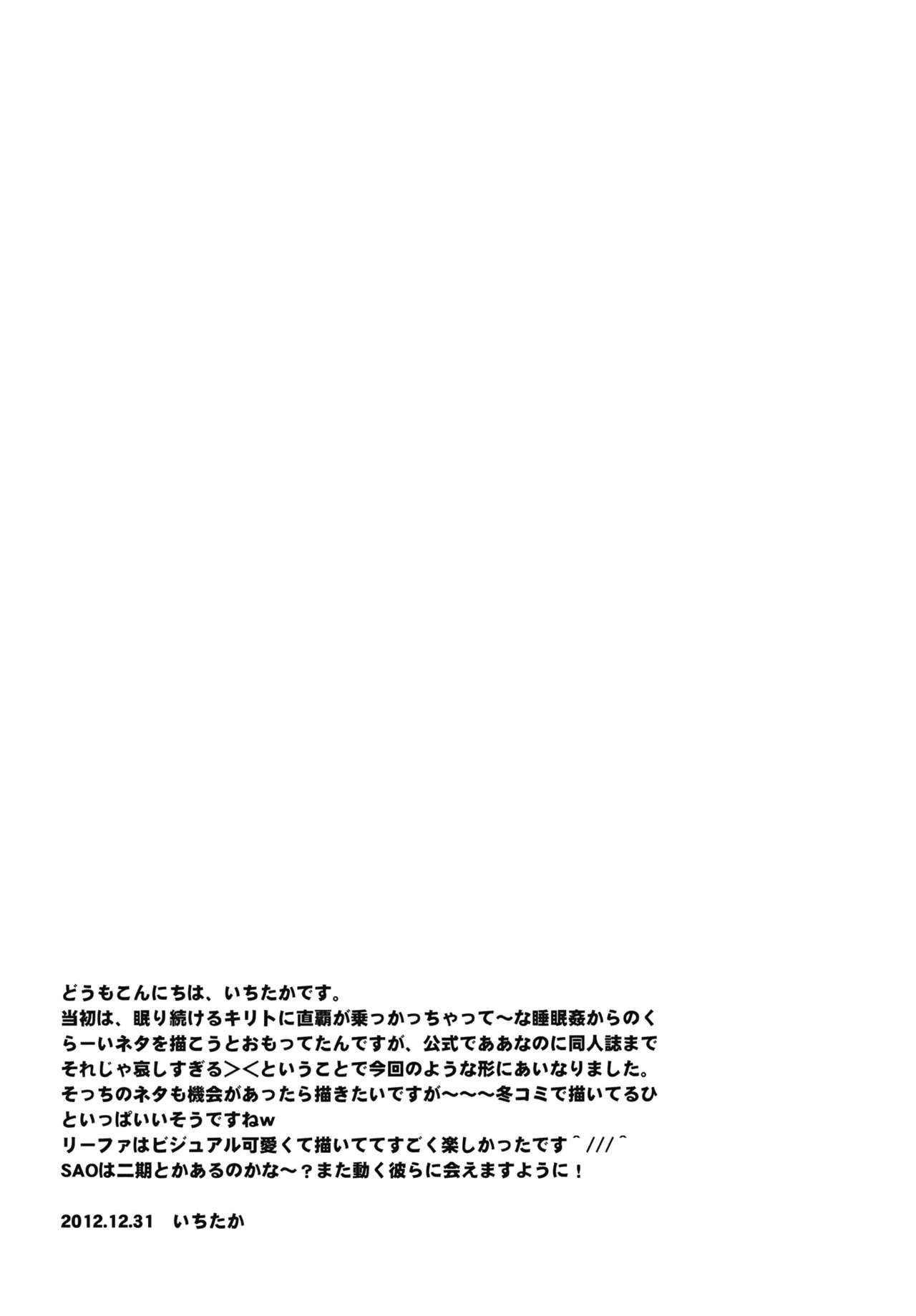 (C83) [Crazy9 (Ichitaka)] C9-03 Suguha to Lyfa to Oniichan no Shiawase Kazoku Keikaku (Sword Art Online) (C83) [Crazy9 (いちたか)] C9-03 直葉とリーファとお兄ちゃんの幸せ家族計画 (ソードアート・オンライン)