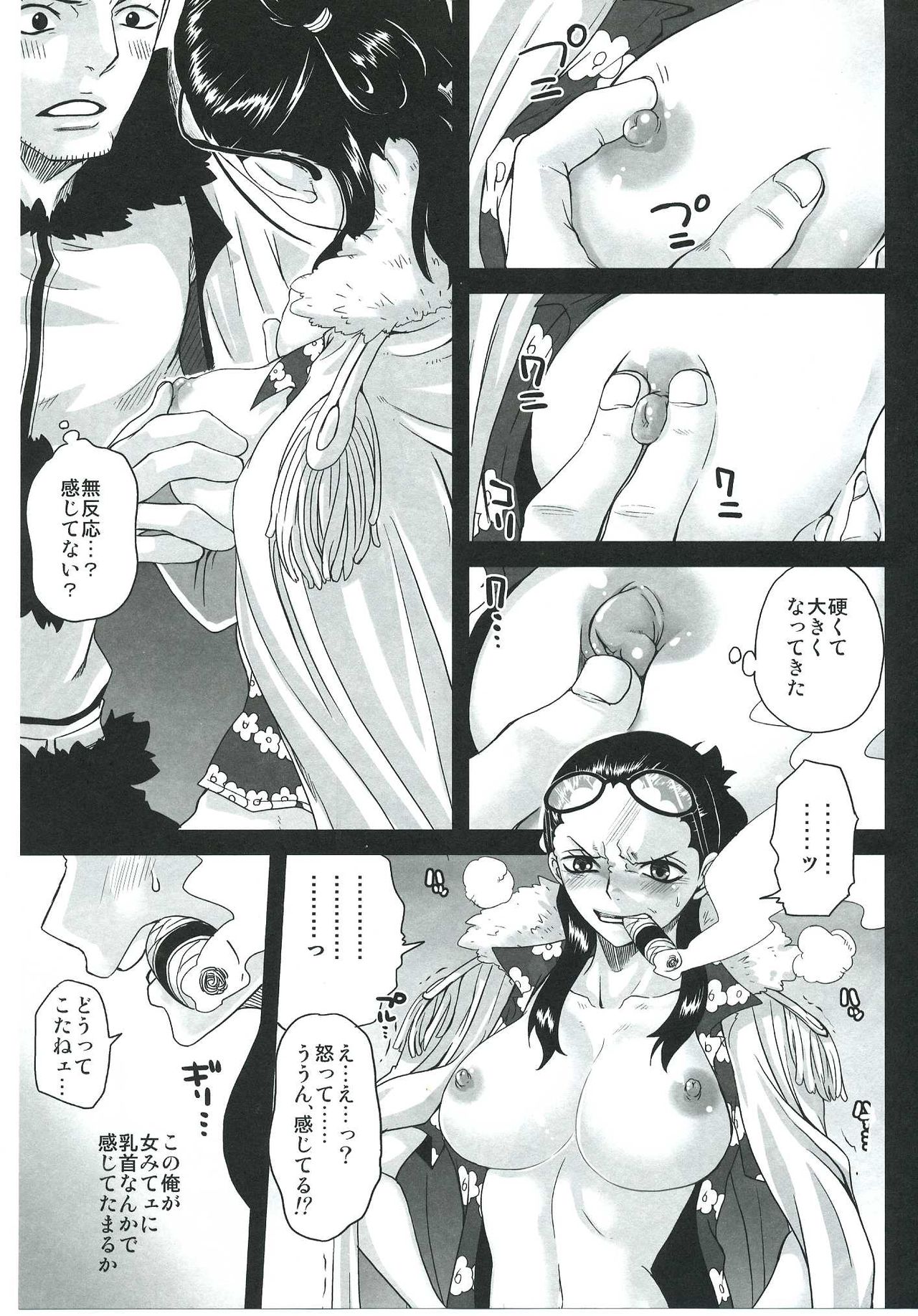 (C83) [Queen Of VANILLA (Tigusa Suzume)] Exchange (One Piece) (C83) [Queen Of VANILLA (千草雀)] Exchange (ワンピース)