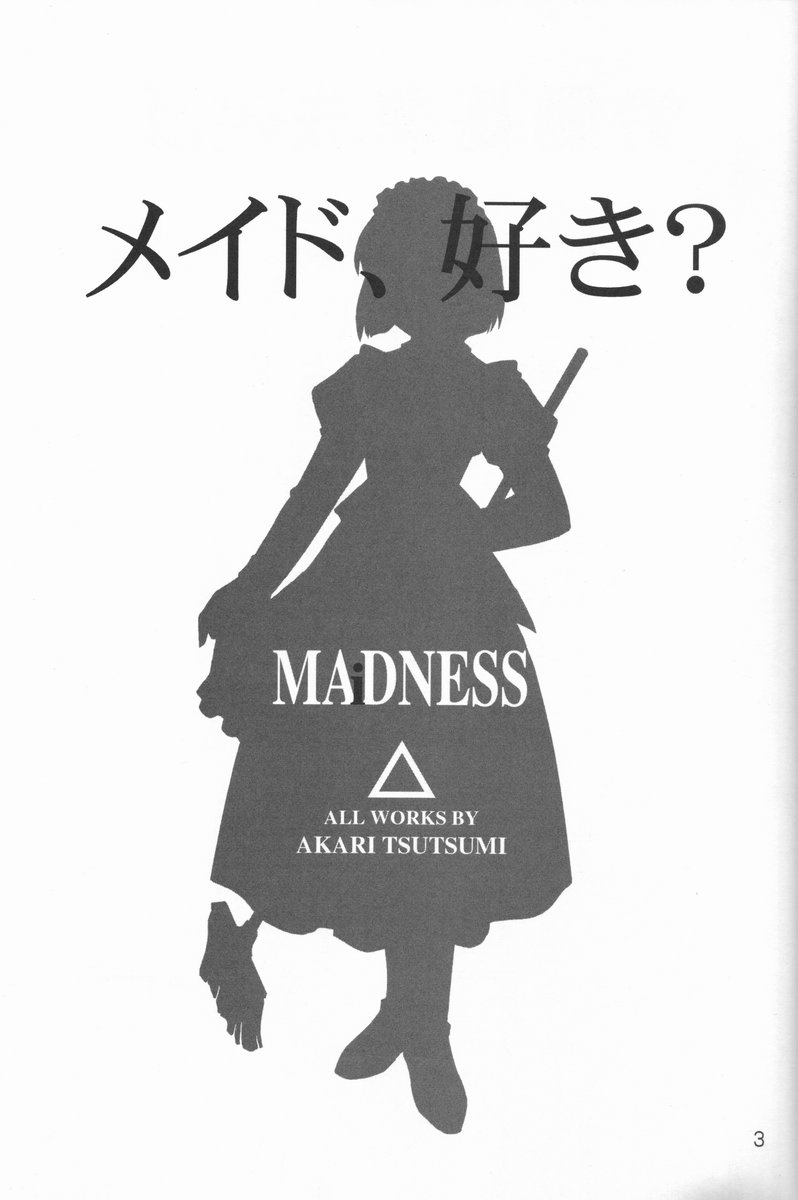 (CR21) [.30-06 (Tsutsumi Akari)] MAiDNESS (Cレヴォ21) [.30-06 (つつみあかり)] MAiDNESS