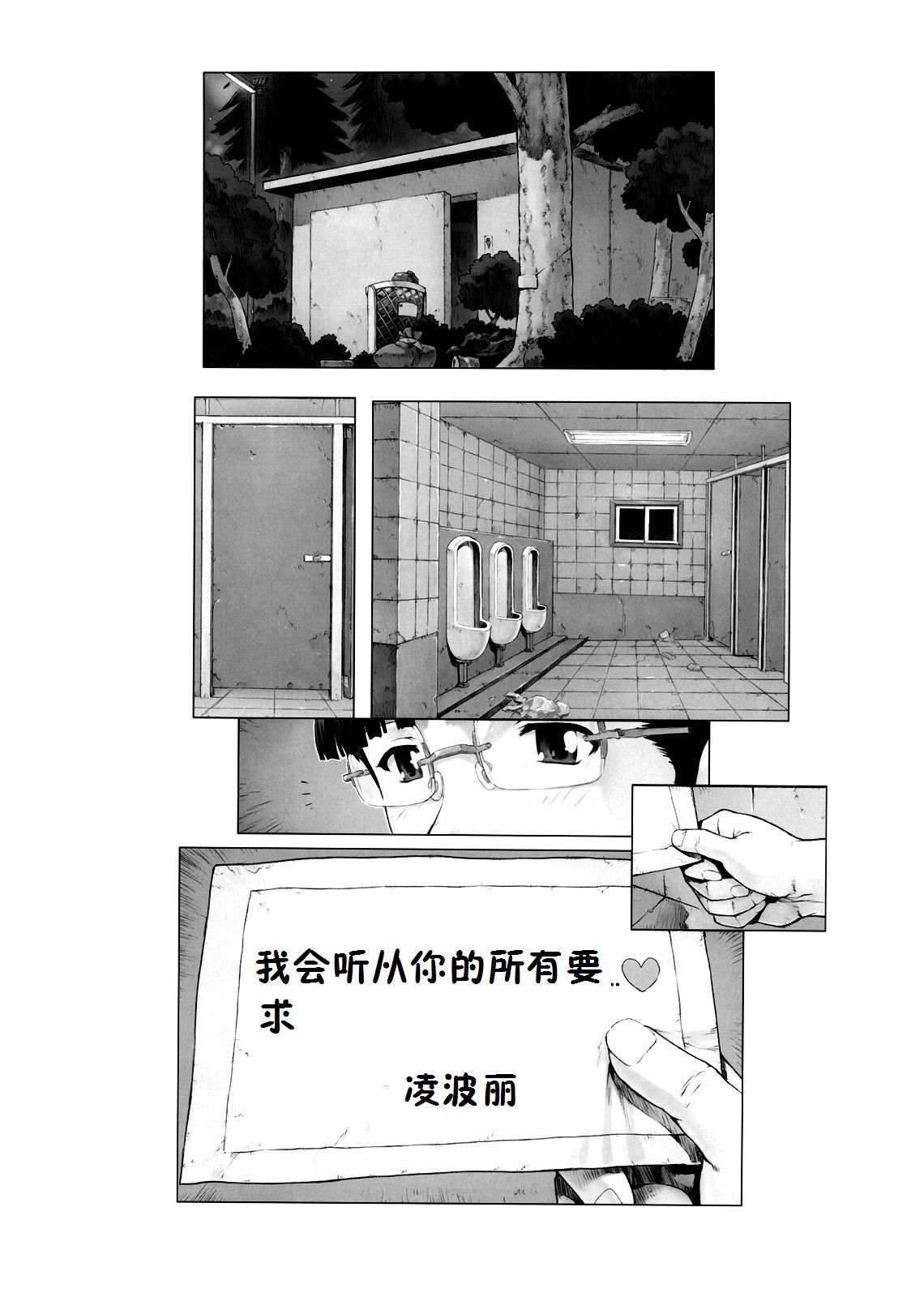 (C83) [Nakayohi Mogudan (Mogudan)] Ayanami Dai 4 Kai (Neon Genesis Evangelion) [Chinese] [咩咩汉化组] (C83) [なかよひモグダン (モグダン)] 綾波第4回 (新世紀エヴァンゲリオン) [中文翻譯]