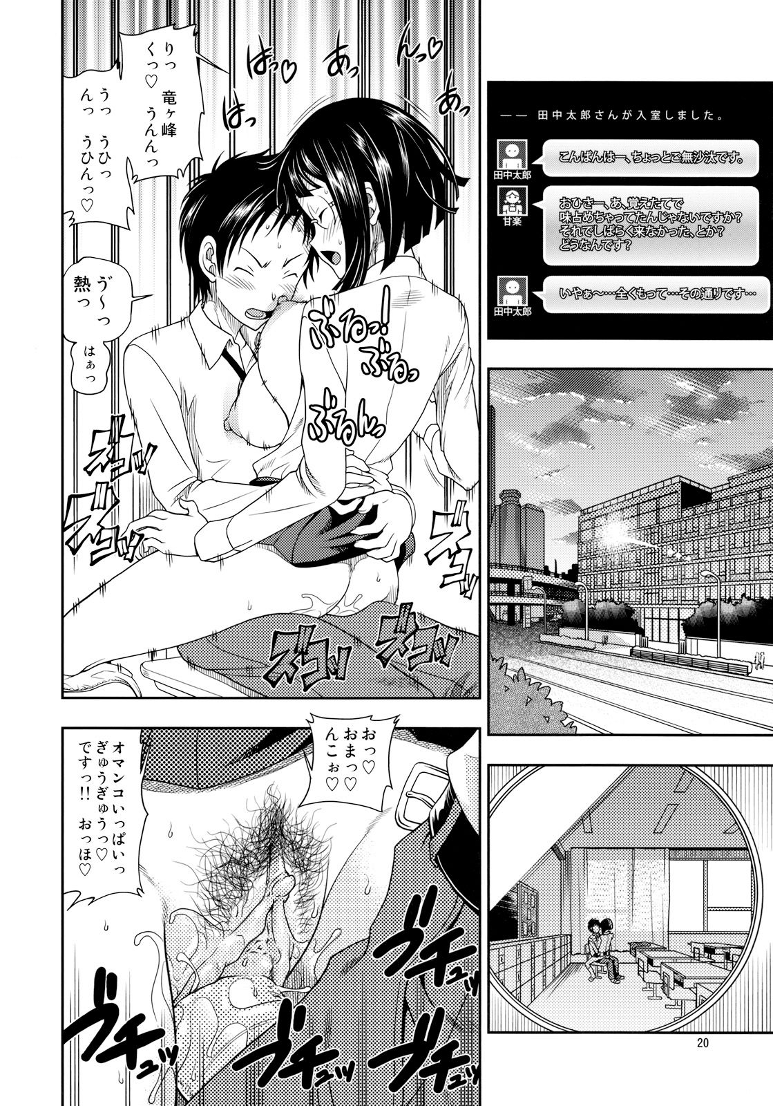 (COMIC1☆4) [Kensoh Ogawa (Fukudahda)] Ikebukuro Bust Waist Hip (Durarara!!) [Decensored] (COMIC1☆4) [ケンソウオガワ (フクダーダ)] 池袋バストウエストヒップ (デュラララ！！) [無修正]
