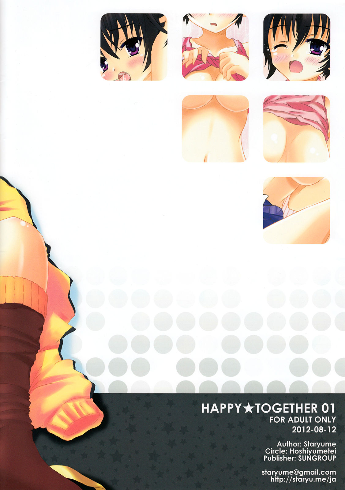 (C82) [Star-Dreamer Tei (Staryume)] Happy Together 01 (Bakemonogatari) [Chinese] [无毒汉化组汉化] (C82) [星夢亭 (鈴田ゆめ)] Happy Together 01 (化物語) [中文翻譯]