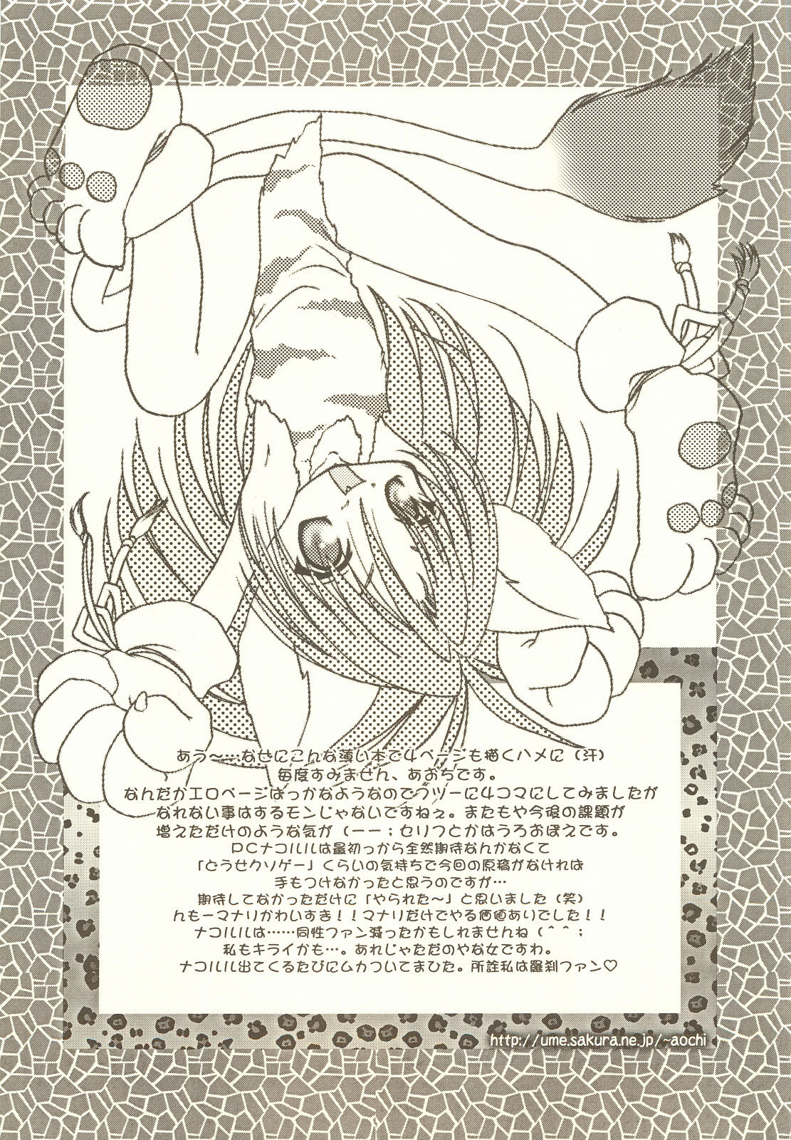 (CR30) [DiGiEL (Yoshinaga Eikichi)] Rozessa 1/2 (Samurai Spirits) (Cレヴォ30) [DiGiEL (吉永えいきち)] 楼雪紗 -ロゼッサ- 1/2 (サムライスピリッツ)