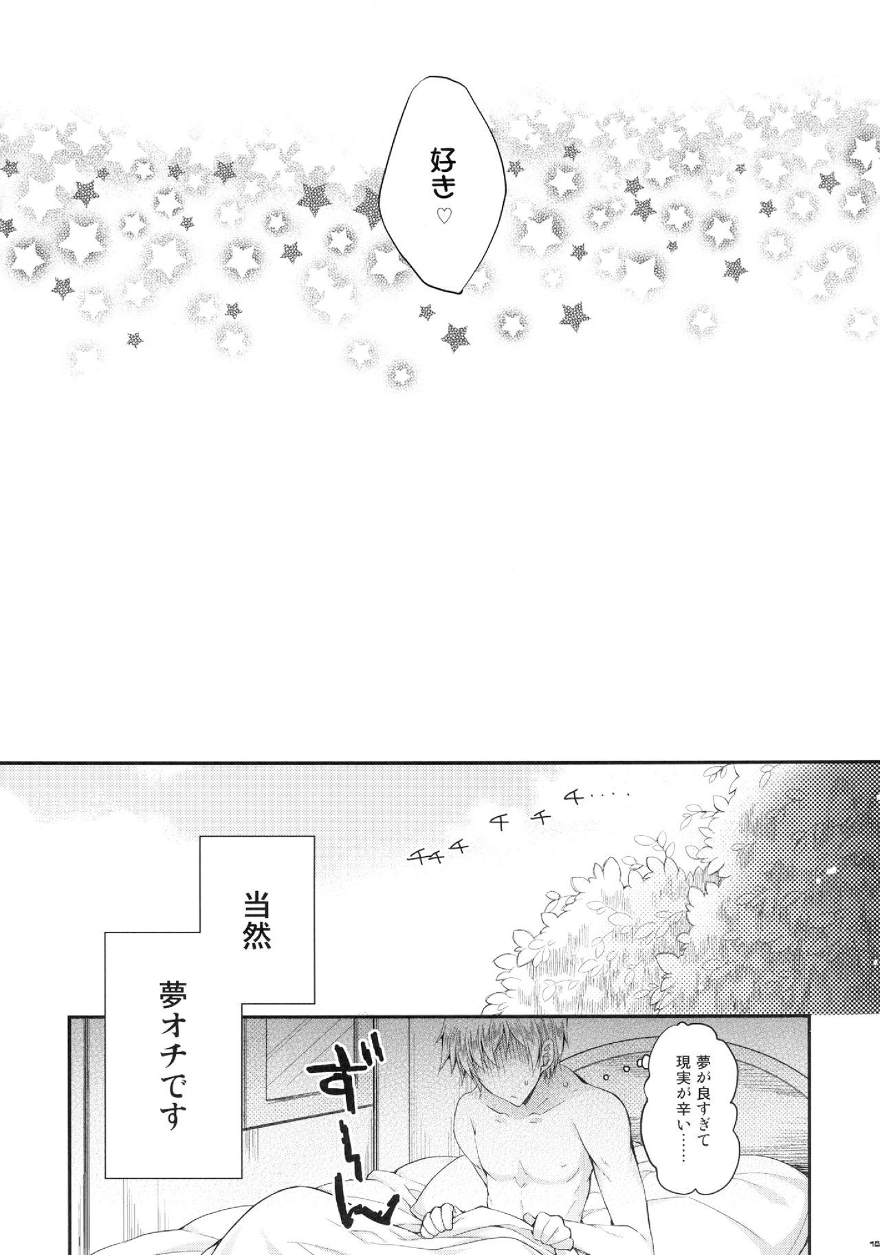 (C83) [PINK (Araiguma)] Gino-kun no... Ijiwaru (Atelier Totori) (C83) [PINK (あらいぐま)] ジーノくんの…いじわるっ (トトリのアトリエ)