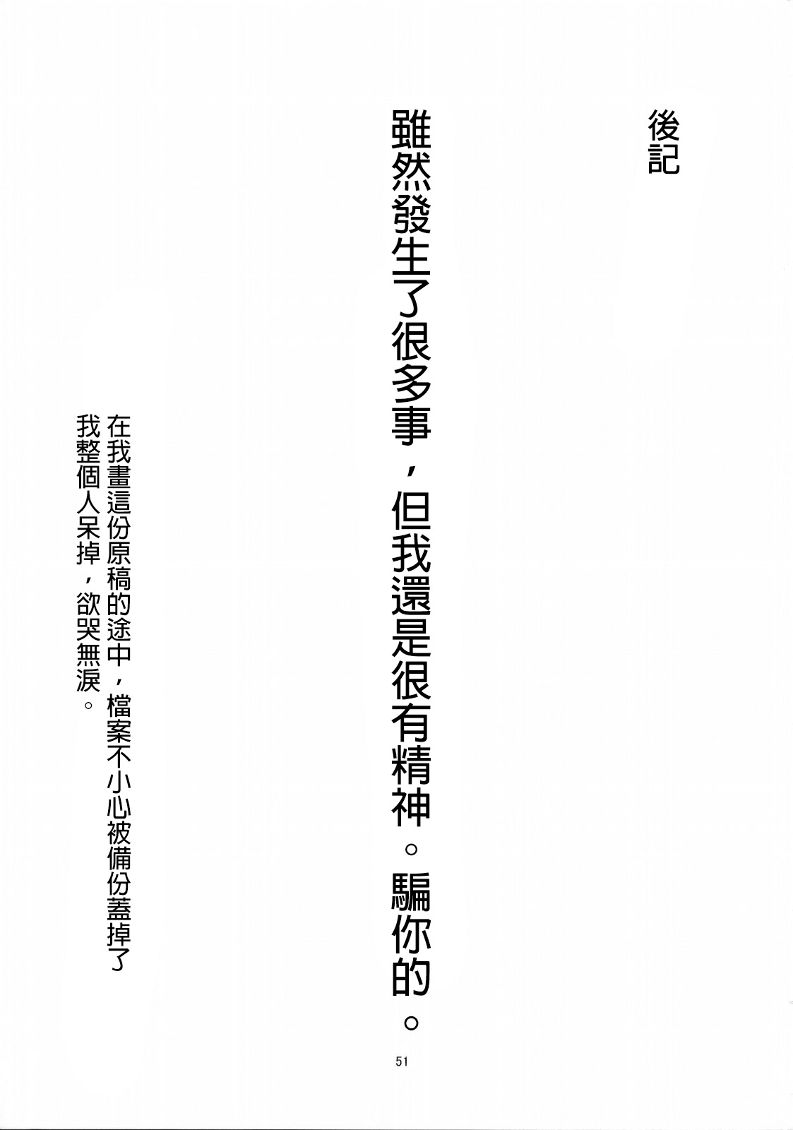 (C77) [Chotto Dake Aruyo. (Takemura Sesshu)] Haruka to Chihaya to Producer. (THE iDOLM@STER) [Chinese] [final個人漢化] (C77) [チョットだけアルヨ。 (竹村雪秀)] 春香と千早とプロデューサー。 (アイドルマスター) [中文翻譯]