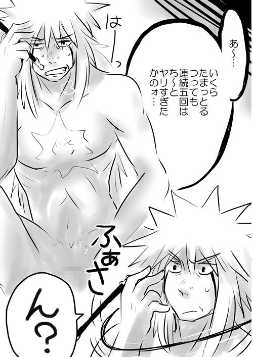 [lanthanein (138.9)] Sex suru dake no Manga! (Naruto) [Digital] [lanthanein (138.9)] セックスするだけの漫画! (NARUTO -ナルト-)