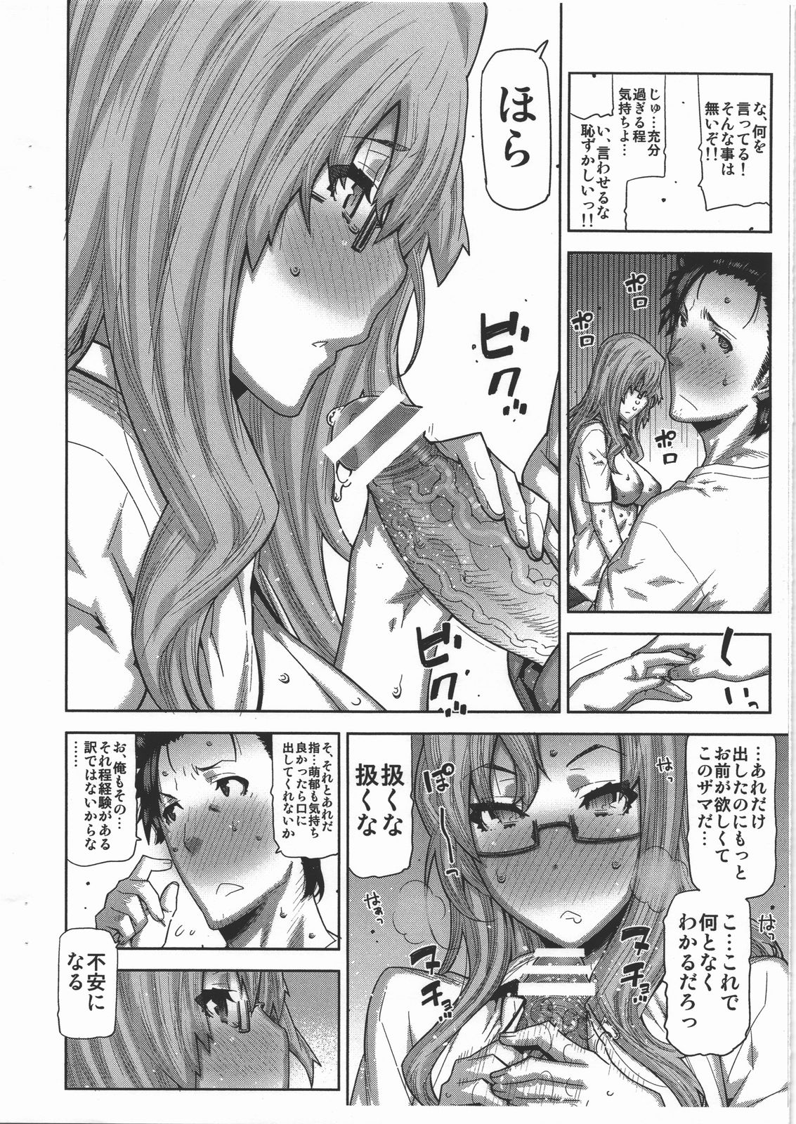 (C80) [BLACK FLY (Ikegami Tatsuya)] Bessatsu Omake Manga 3 (Steins;Gate) (C80) [BLACK FLY (池上竜矢)] 別冊おまけまんが③ (Steins;Gate)