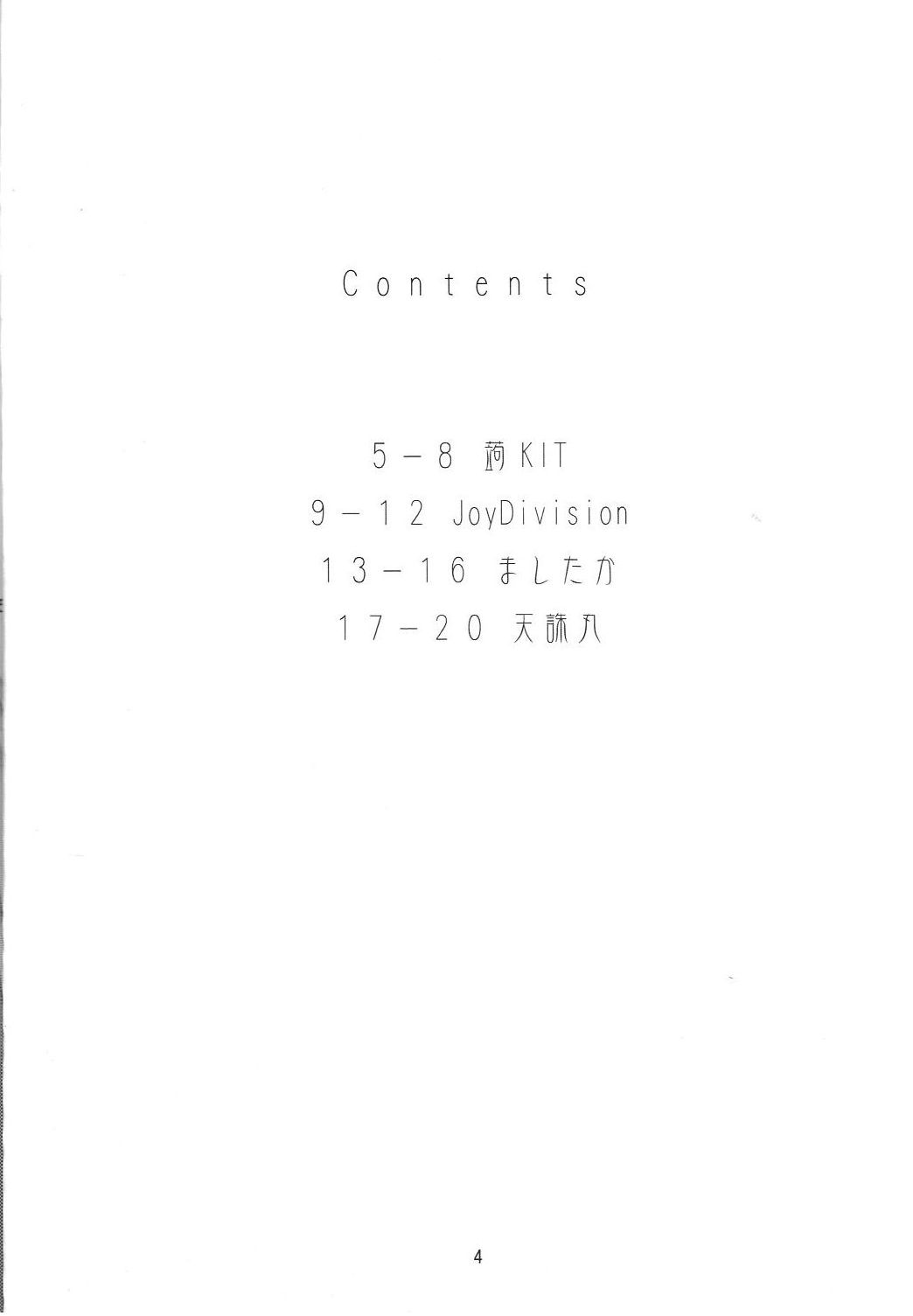 [Tenzan Factory (JoyDivision, KON-KIT, Mashitaka, Tentyu-maru)] The collection of joint BOOK (Ah! My Goddess) [天山工房 (JoyDivision, 蒟KIT, ましたか, 天誅丸)] The collection of joint BOOK (ああっ!女神さまっ)