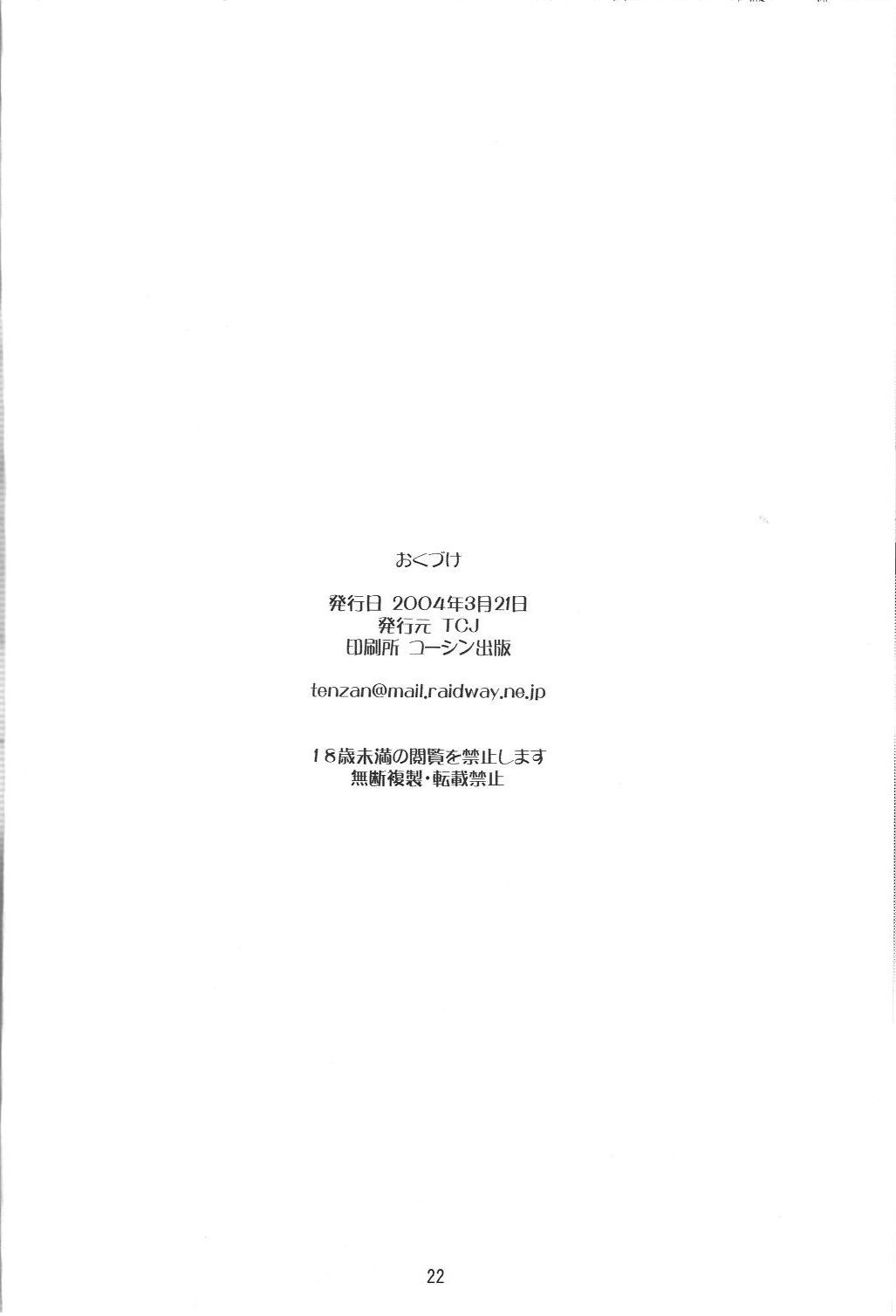 [Tenzan Factory (JoyDivision, KON-KIT, Mashitaka, Tentyu-maru)] The collection of joint BOOK (Ah! My Goddess) [天山工房 (JoyDivision, 蒟KIT, ましたか, 天誅丸)] The collection of joint BOOK (ああっ!女神さまっ)