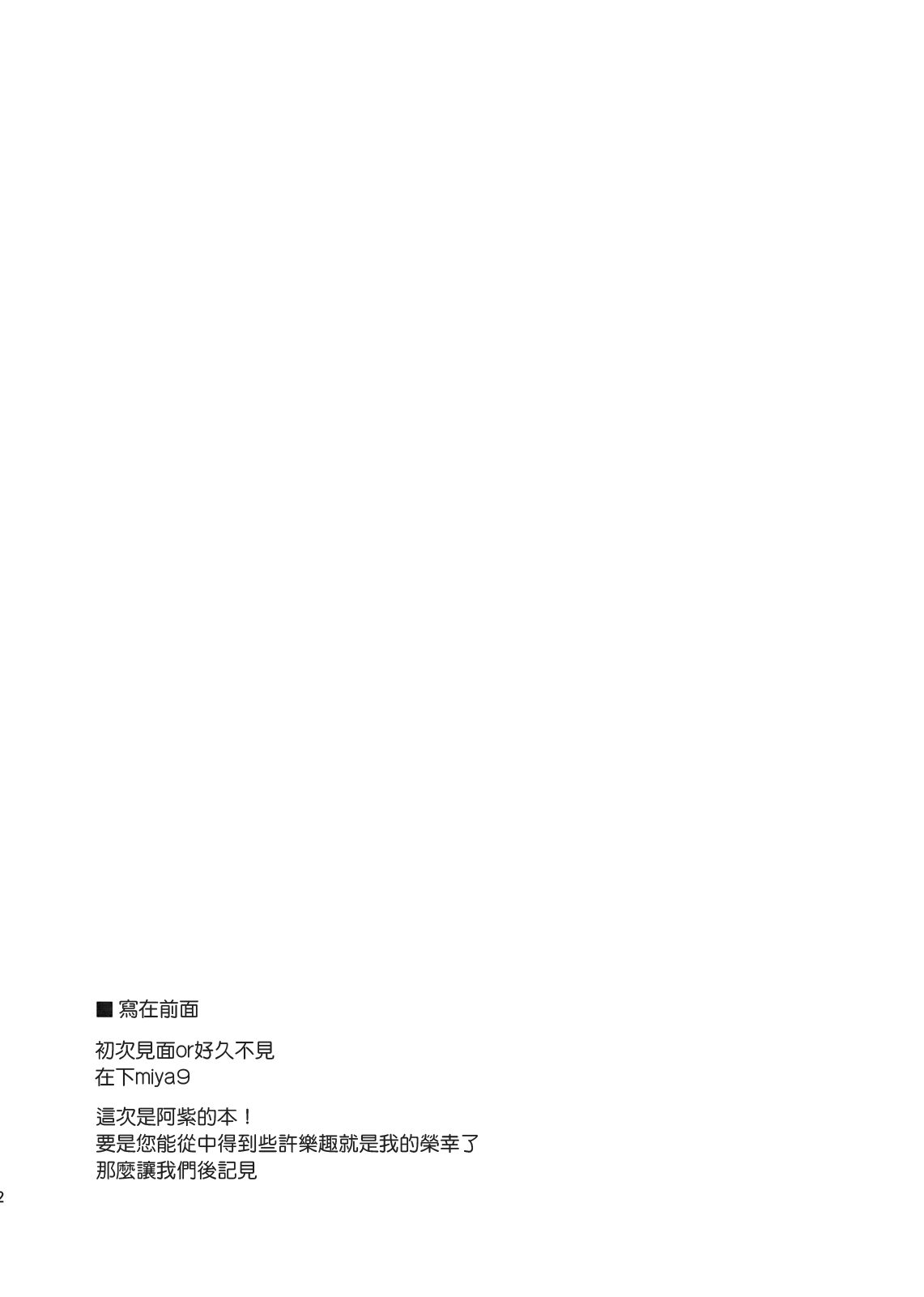 (C76) [Shironegiya (miya9)] Kairaku no Kyoukai (Touhou Project) [Chinese] [东方小吃店] (C76) [白ネギ屋 (miya9)] 快楽の境界 (東方Project) [中文翻譯]