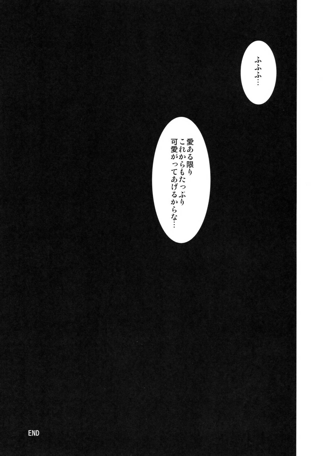 (C83) [FANTASY WIND (Shinano Yura, Minazuki Satoshi)] Ai Aru Kagiri ** Shimashou (Bishoujo Kamen Poitrine) (C83) [FANTASY WIND (しなのゆら, 水無月サトシ)] 愛ある限り○○しましょう (美少女仮面ポワトリン)
