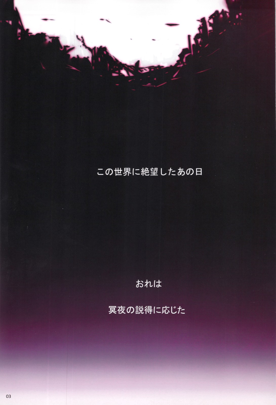 (COMIC1☆6) [Kachiwari Jikkenshitsu (Shino)] engage (MUV-LUV) (COMIC1☆6) [カチワリ実験室 (しノ)] engage (マブラヴ)