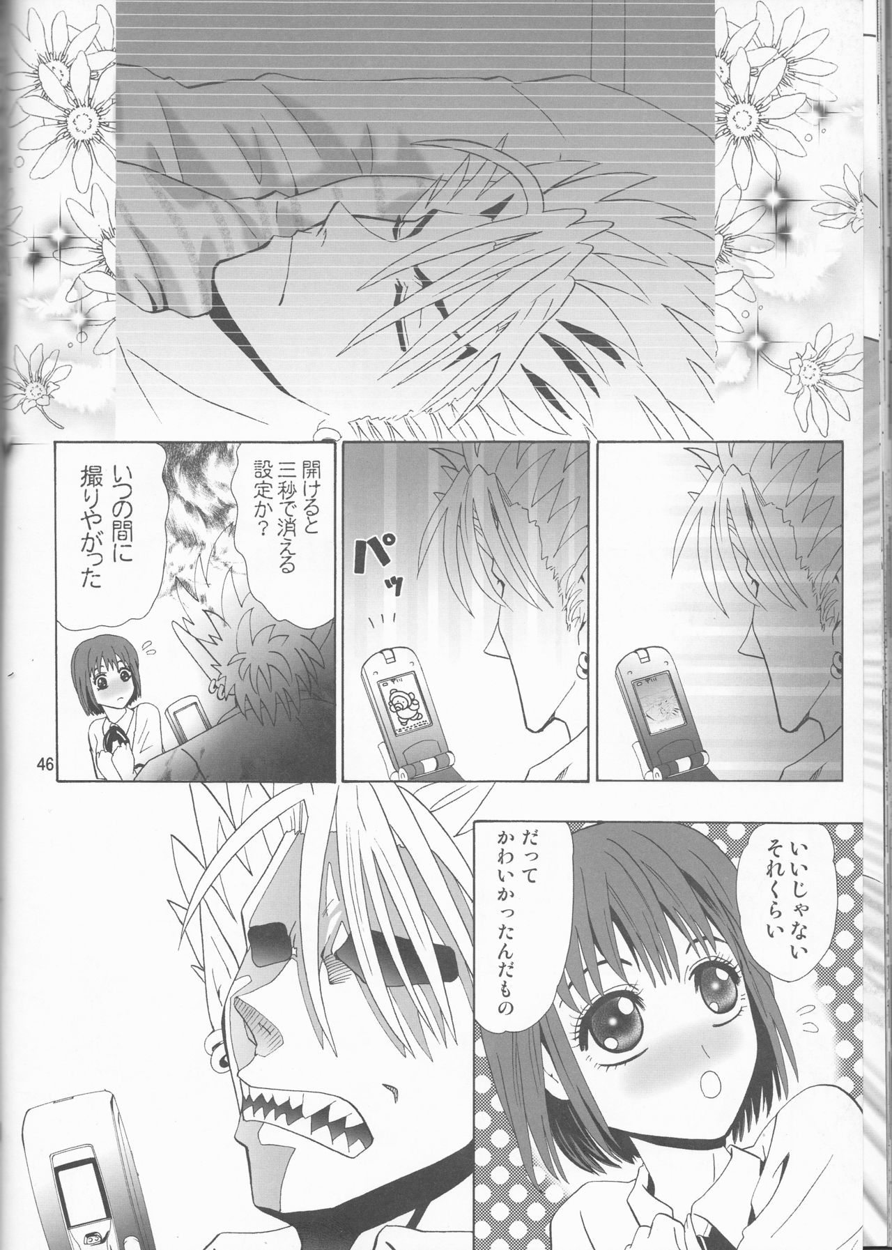 (C68) [Myuripyu (Shidako)] GATTEN! (Eyeshield 21) (C68) [みゅーりぴゅ～ (しだ子)] GATTEN! (アイシールド21)
