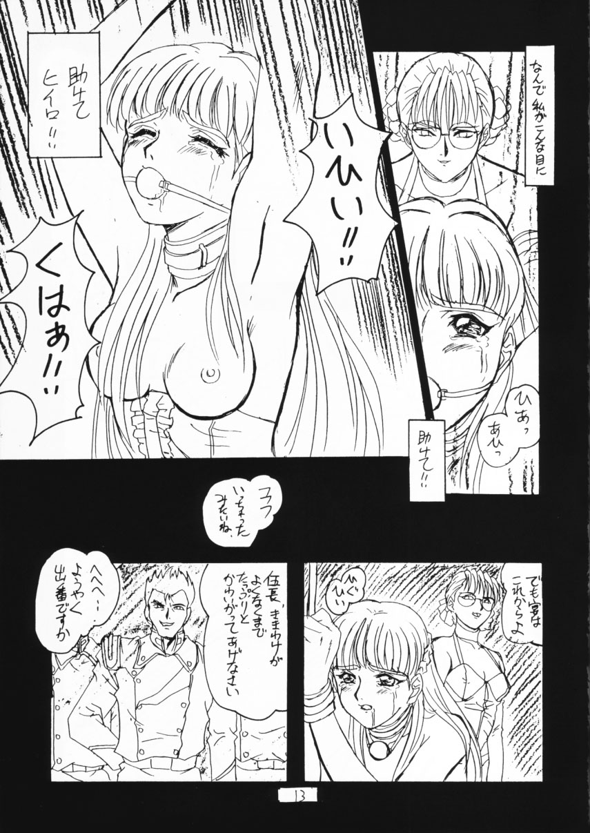 (C48) [Nankyoku Giken, Sekidou Nakama (various)] Happy Liliena! (Mobile Suit Gundam Wing) (C48) [南極技研, 赤道仲間 (よろず)] しゃーわせリリーナ! (新機動戦記ガンダムW)