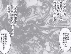 [Crimson Comics] Hebihime Kyoku (Mobile Phone version) 