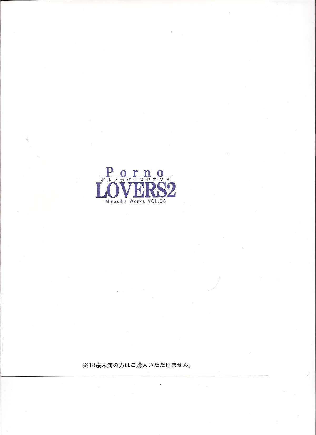 (C76) [Makino Jimusho (Taki Minashika)] Porno Lovers 2 (Minashika Works Vol.08) (C76) [マキノ事務所 (滝美梨香)] Porno Lovers 2 ポルノラバーズセカンド (Minashika Works Vol.08)