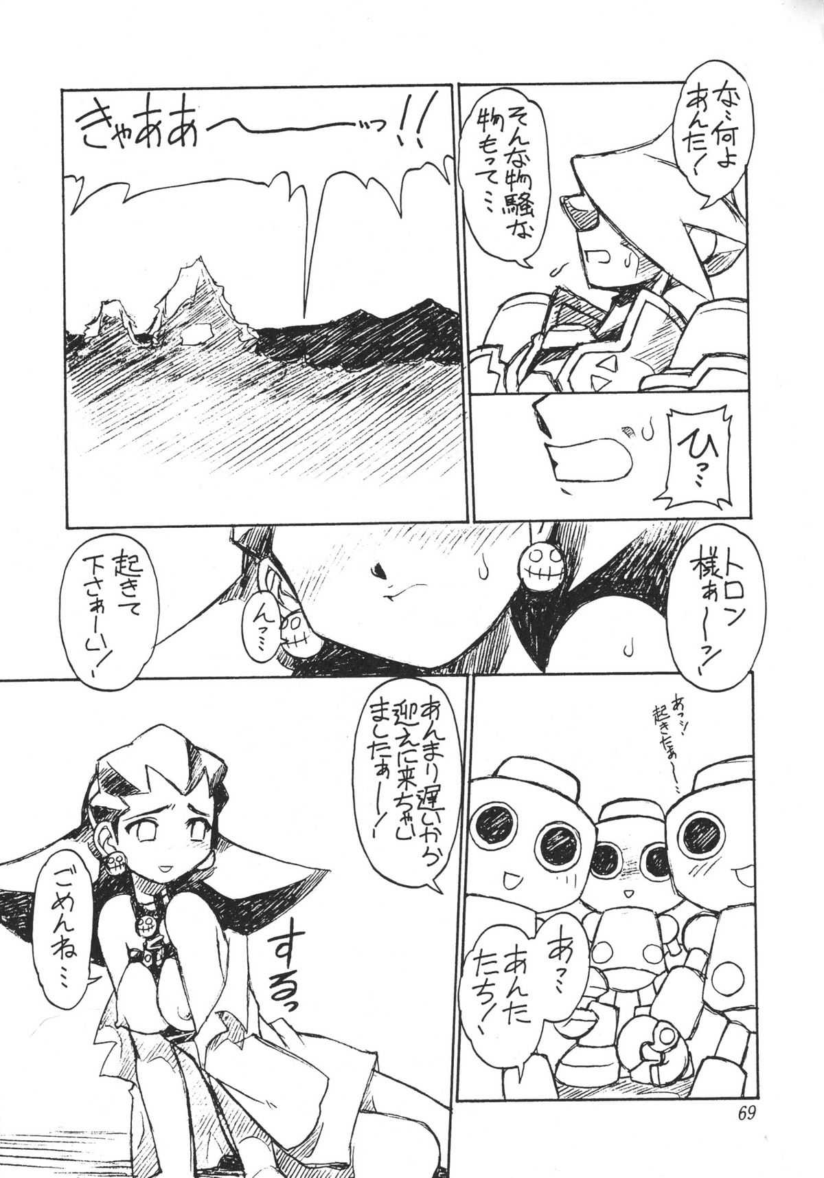 [JACK-O&#039;-LANTERN] URUWASHINO GOMORA SHOUJO [ぢゃっからんたん] 麗しのゴモラ少女