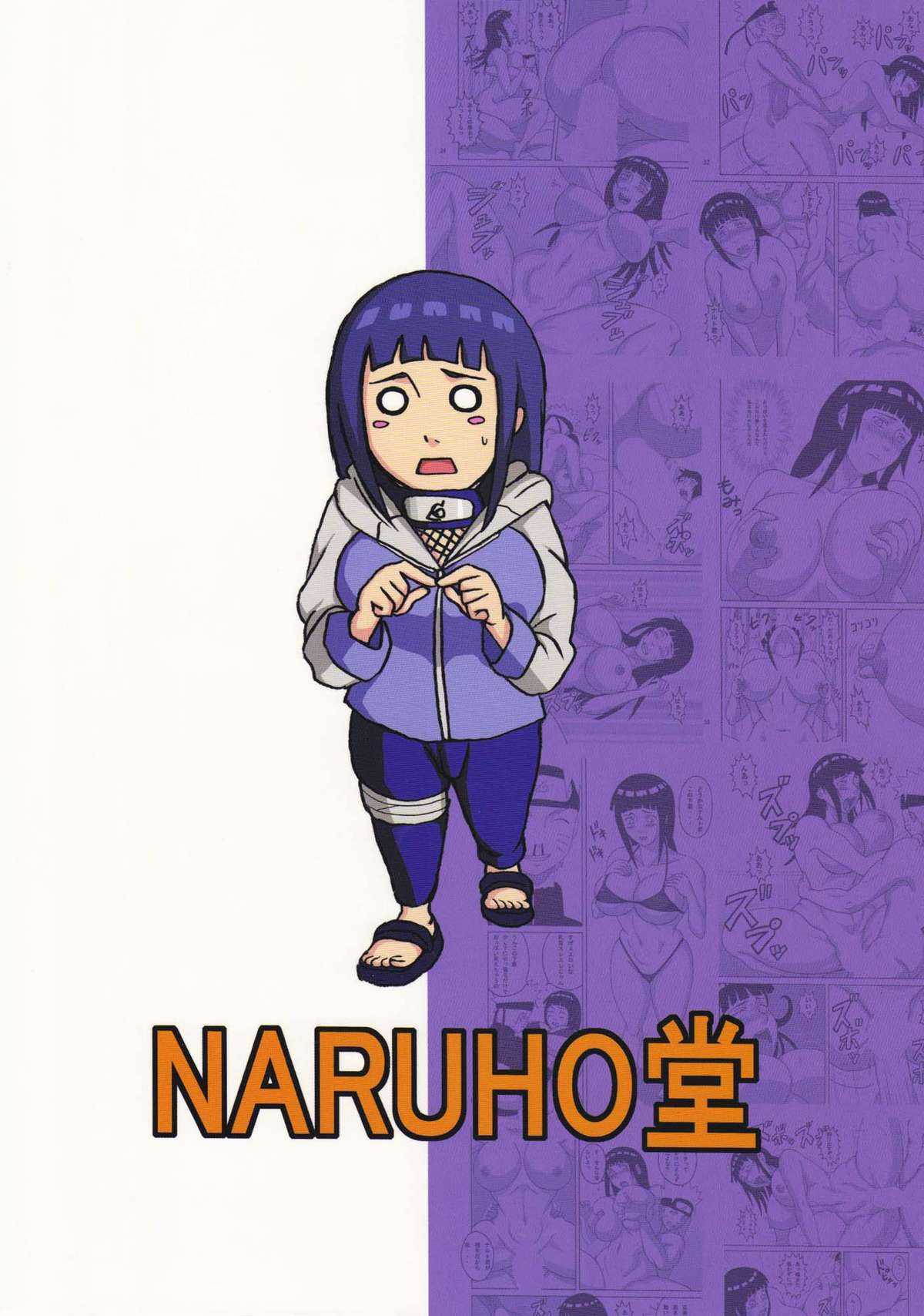[Naruho-dou (Naruhodo)] Hinata (Naruto) [NARUHO堂 (なるほど)] ヒナタ (ナルト)