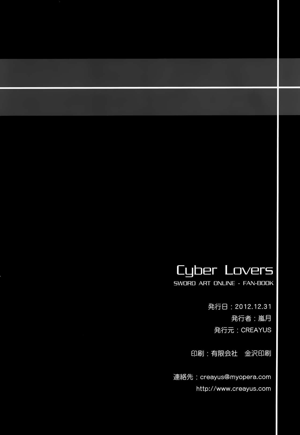 (C83) [CREAYUS (Rangetsu)] Cyber Lovers (Sword Art Online) [Chinese] [空気系☆漢化] (C83) [CREAYUS (嵐月)] Cyber Lovers (ソードアート · オンライン) [中文翻譯]