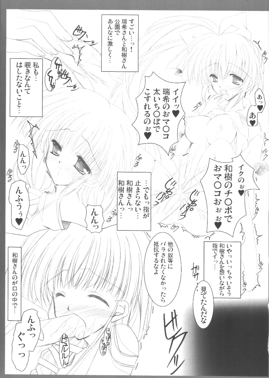 (ComiComi5) [Rio Grande (Mitsui Mana)] Orange Tea Party!! (Comic Party) (コミコミ5) [リオグランデ (みついまな)] Orange Tea Party!! (こみっくパーティー)