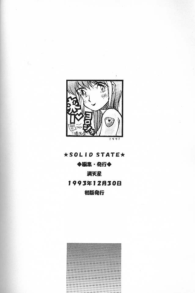 (C45) [Doudan tsutsuji (Doudantsutsuji)] SOLID STATE (various) (C45) [満天星 (どうだんつつじ)] SOLID STATE (よろず)