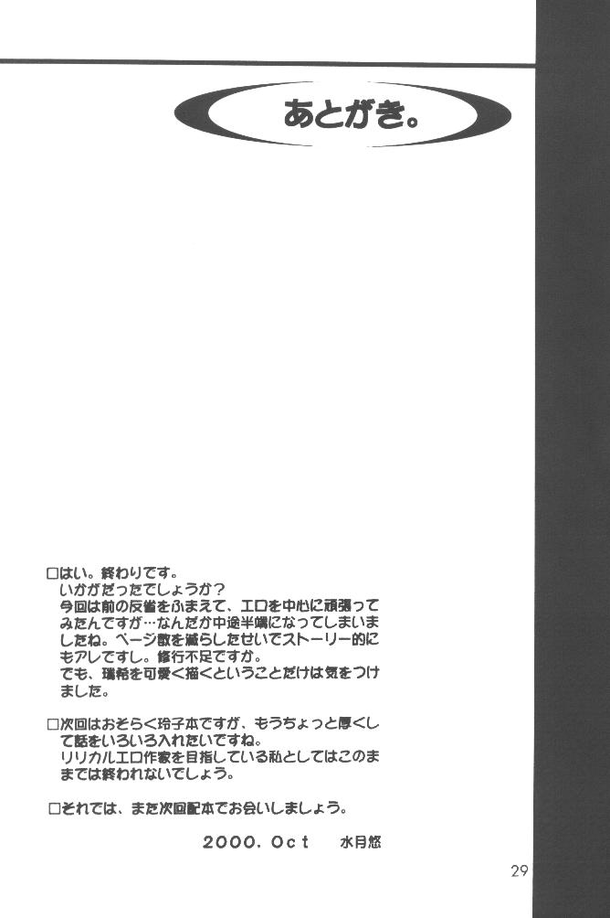 (CR28) [Hyoujou Oukoku (Minaduki Haruka)] Change (Comic Party) (Cレヴォ28) [氷上王国 (水月悠)] CHANGE (こみっくパーティー)
