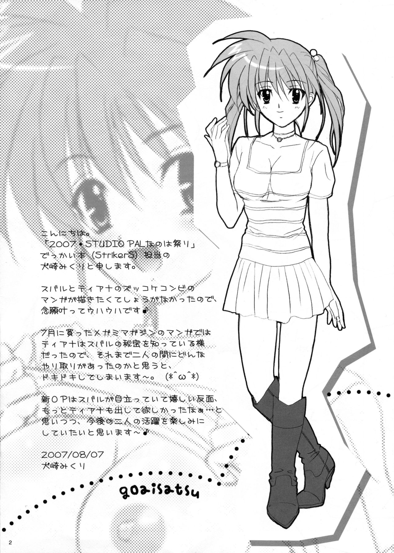 (C72) [STUDIO PAL, Studio FOX (Kenzaki Mikuri)] Soreike! Stars!! (Mahou Shoujo Lyrical Nanoha) (C72) [STUDIO PAL、 スタジオFOX (犬崎みくり)] それ行け!スターズ!! (魔法少女リリカルなのは)