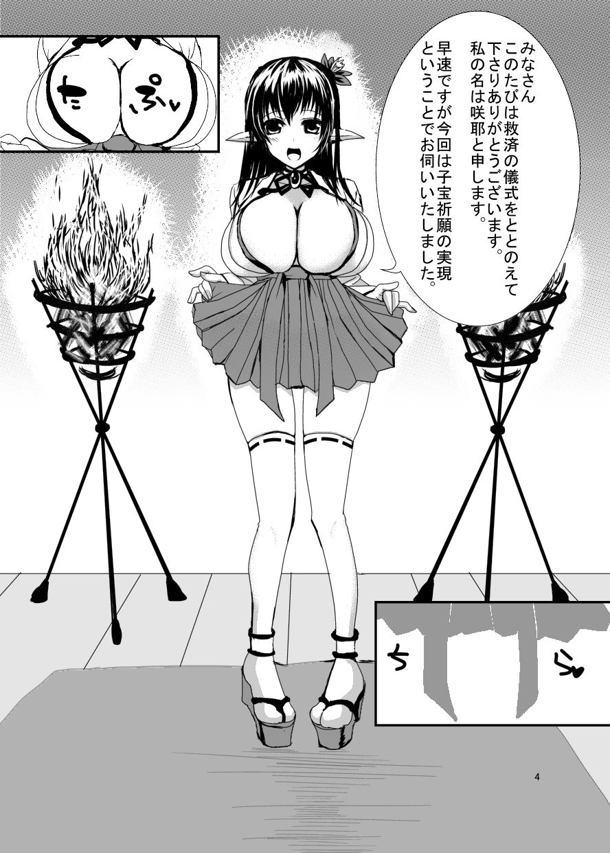 [No-Plan (Ashling)] Bakunyuu Miko Nabe to Ushi Harami Kunoichi ~Tokusen Nikumori Full Course~ [Digital] [No-Plan (あしゅりんぐ)] 爆乳巫女鍋と牛ハラミくノ一 ～特選肉盛フルコース～ [DL版]