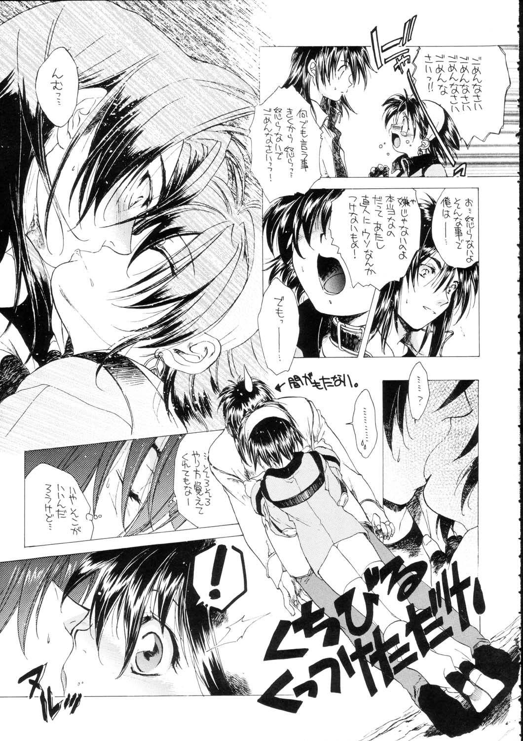 (SC19) [Toko-ya (Kitou En)] Bloody Romance Nichijou Aruiha Heion na Hi 2 (Shin Megami Tensei) (サンクリ19) [床子屋 (鬼頭えん)] Bloody Romance 日常或いは平穏な日2 (真・女神転生)