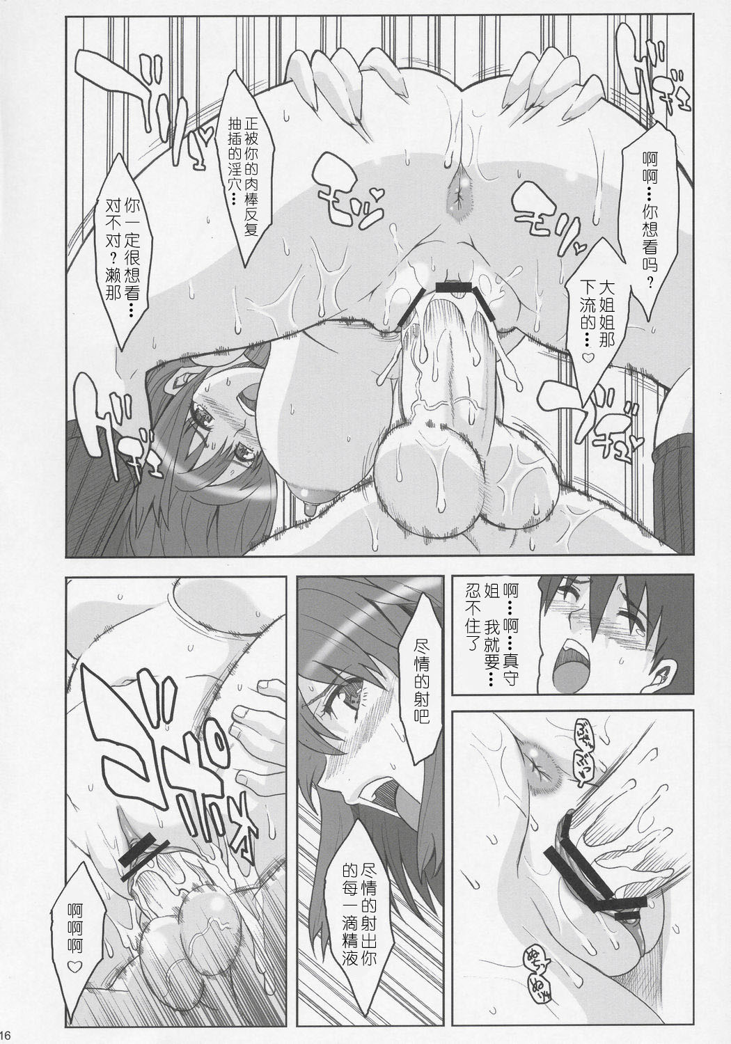 (Comic Castle 2005) [Youkai Tamanokoshi (CHIRO)] RENEWS (Eyeshield 21) [Chinese] [mutao019自汉化] (コミックキャッスル2005) [ようかい玉の輿 (CHIRO)] RENEWS (アイシールド21) [中文翻譯]