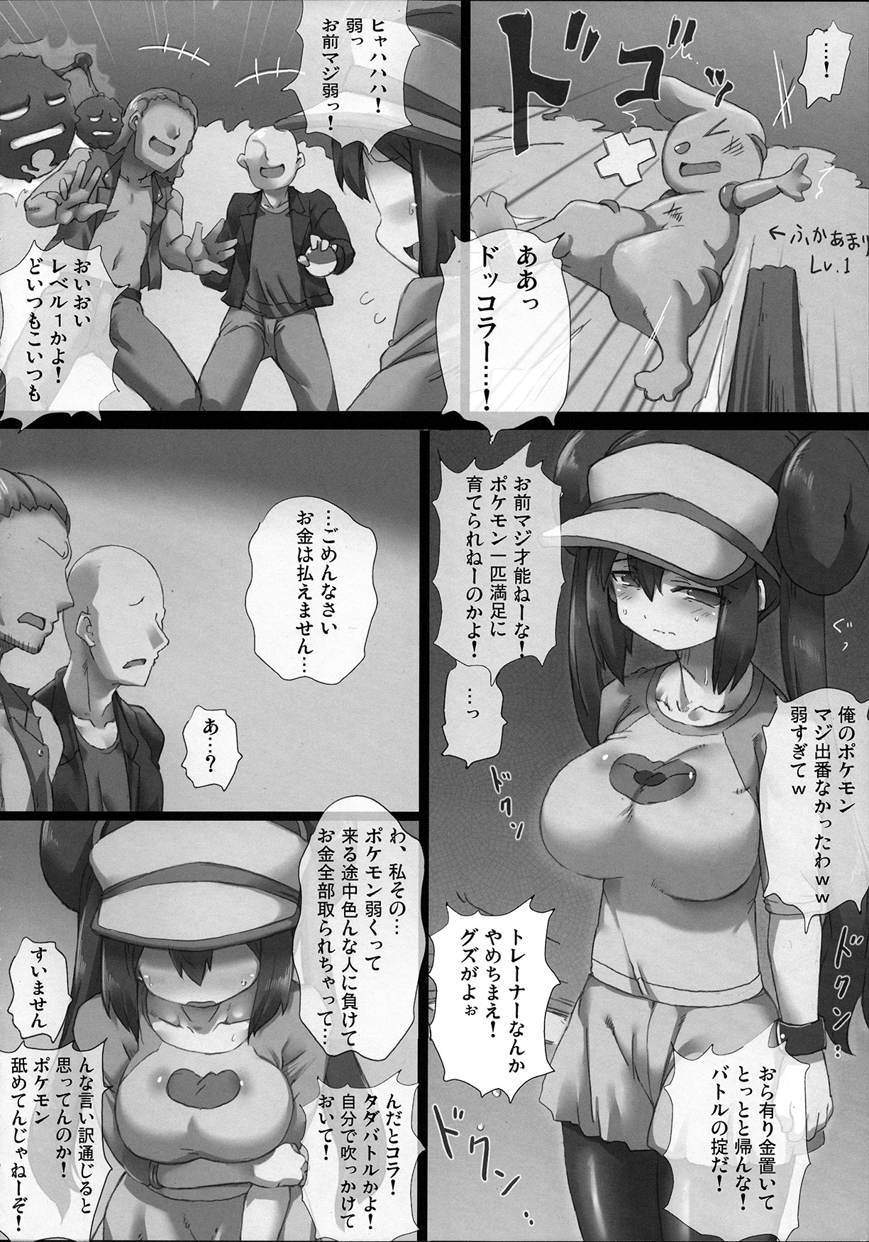 (SC57) [GREAT Acta (tokyo)] Mezameru Power! (Pokemon) (サンクリ57) [GREAT芥 (tokyo)] めざめるパワー! (ポケットモンスター)