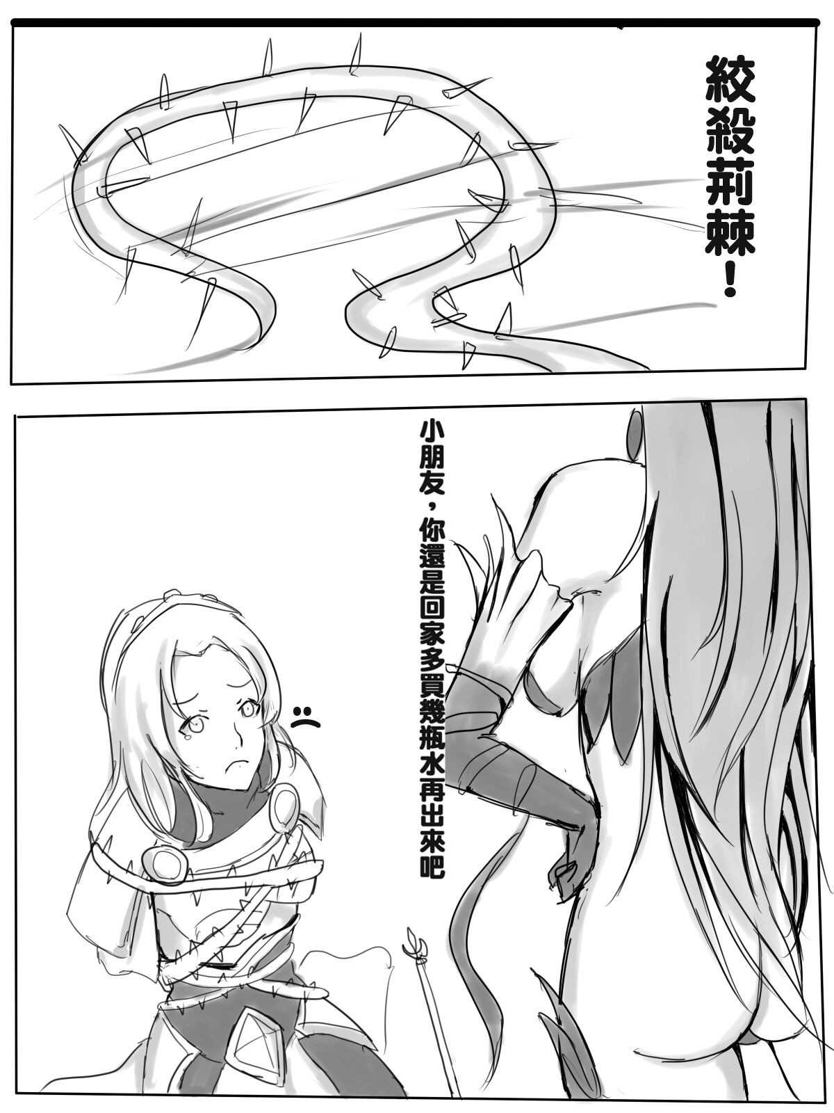 (Kumiko) Mealtime with Zyra (League of Legends) [Chinese] 