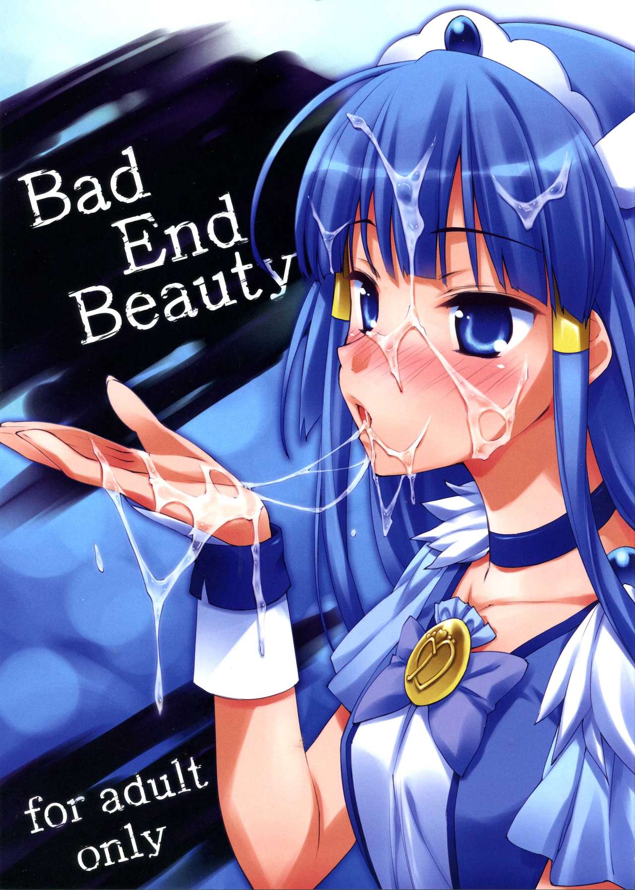 (C83) [EasyGame (Hoshizaki Hikaru)] Bad End Beauty (Smile Precure!) [Chinese] [清純突破漢化] (C83) [EasyGame (星崎ひかる)] Bad End Beauty (スマイルプリキュア!) [中文翻譯]