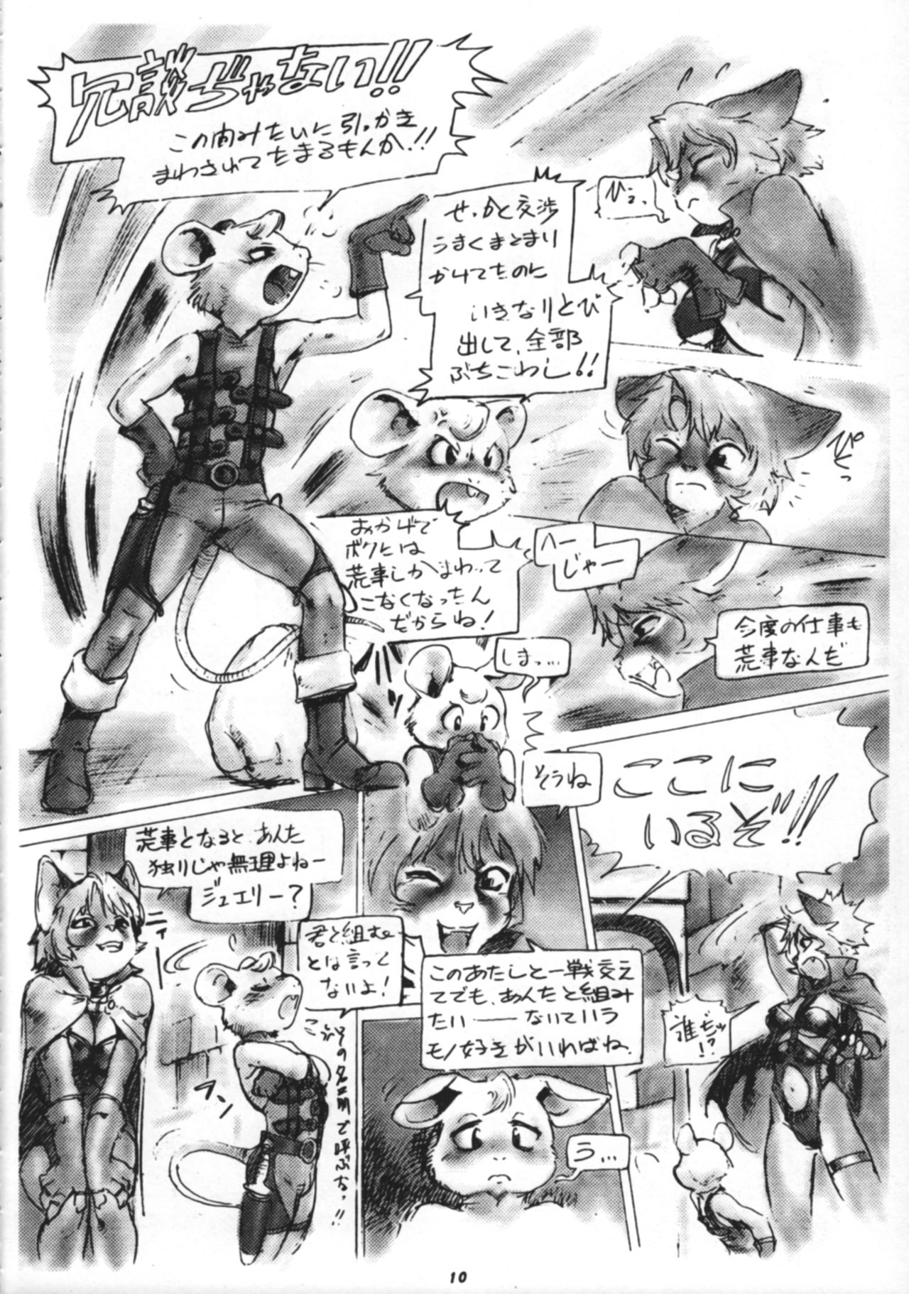 (C57) [TEAM SHUFFLE (Various)] Kemono no Sho Roku - Book of The Beast 6 (C57) [TEAM SHUFFLE (よろず)] 獣之書 六