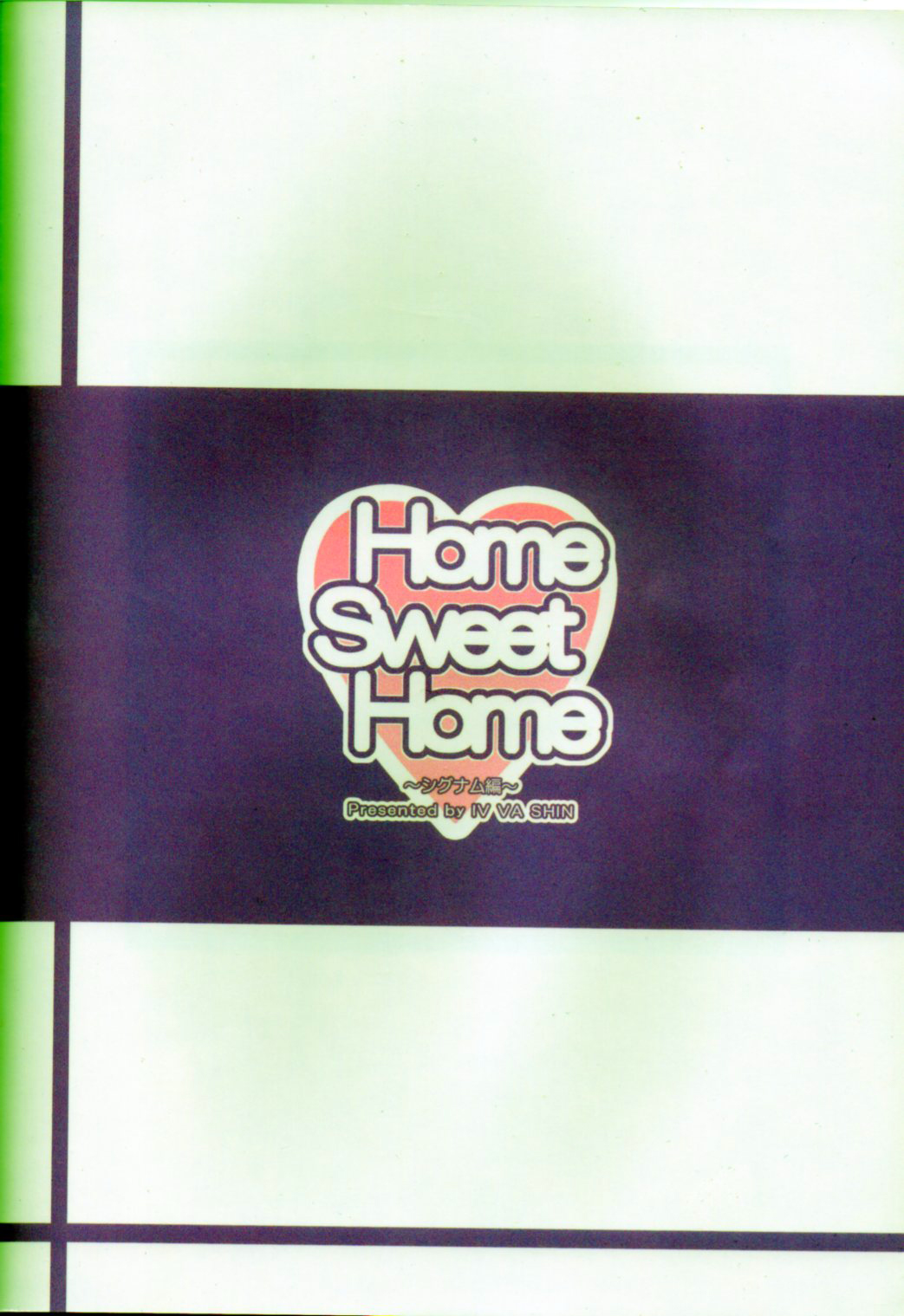(C83) [IV VA SHIN (Mikuni Mizuki)] Home Sweet Home ~Signum Hen~ (Mahou Shoujo Lyrical Nanoha) [Chinese] [Drz漢化] (C83) [IV VA SHIN (みくに瑞貴)] Home Sweet Home ～シグナム編～ (魔法少女リリカルなのは) [中文翻譯]