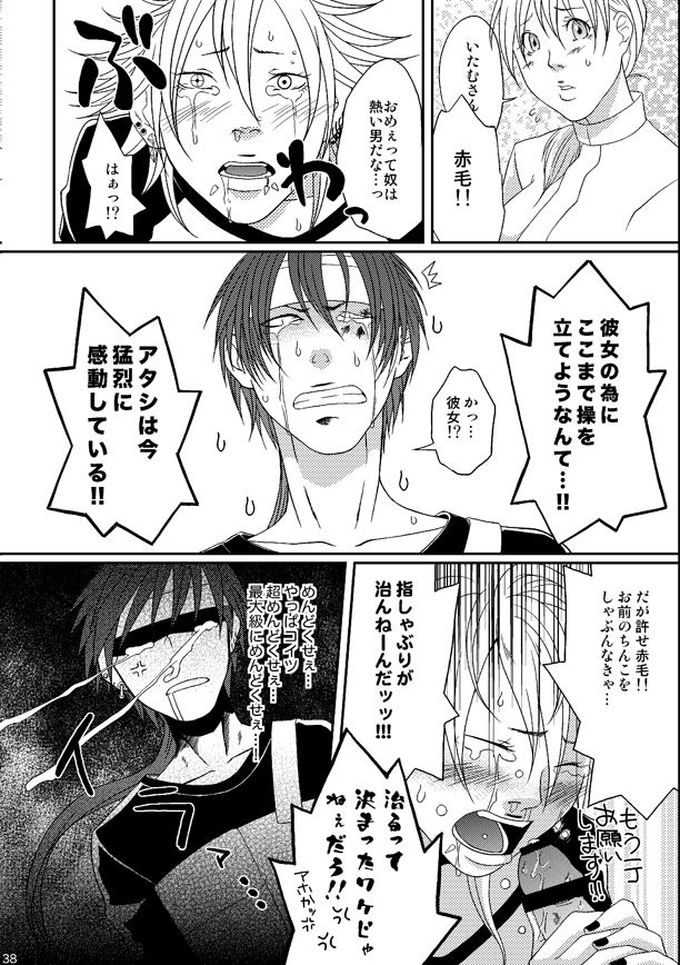 (C80) [Honey Rider69 (Nanashi Niito)] Kill Me As A Sacrifice To Mother! 4 (C80) [Honey Rider69 (名無にぃと)] Kill Me As A Sacrifice To Mother! 4