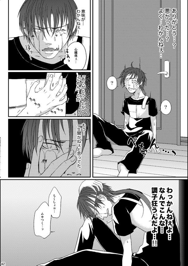 (C80) [Honey Rider69 (Nanashi Niito)] Kill Me As A Sacrifice To Mother! 4 (C80) [Honey Rider69 (名無にぃと)] Kill Me As A Sacrifice To Mother! 4