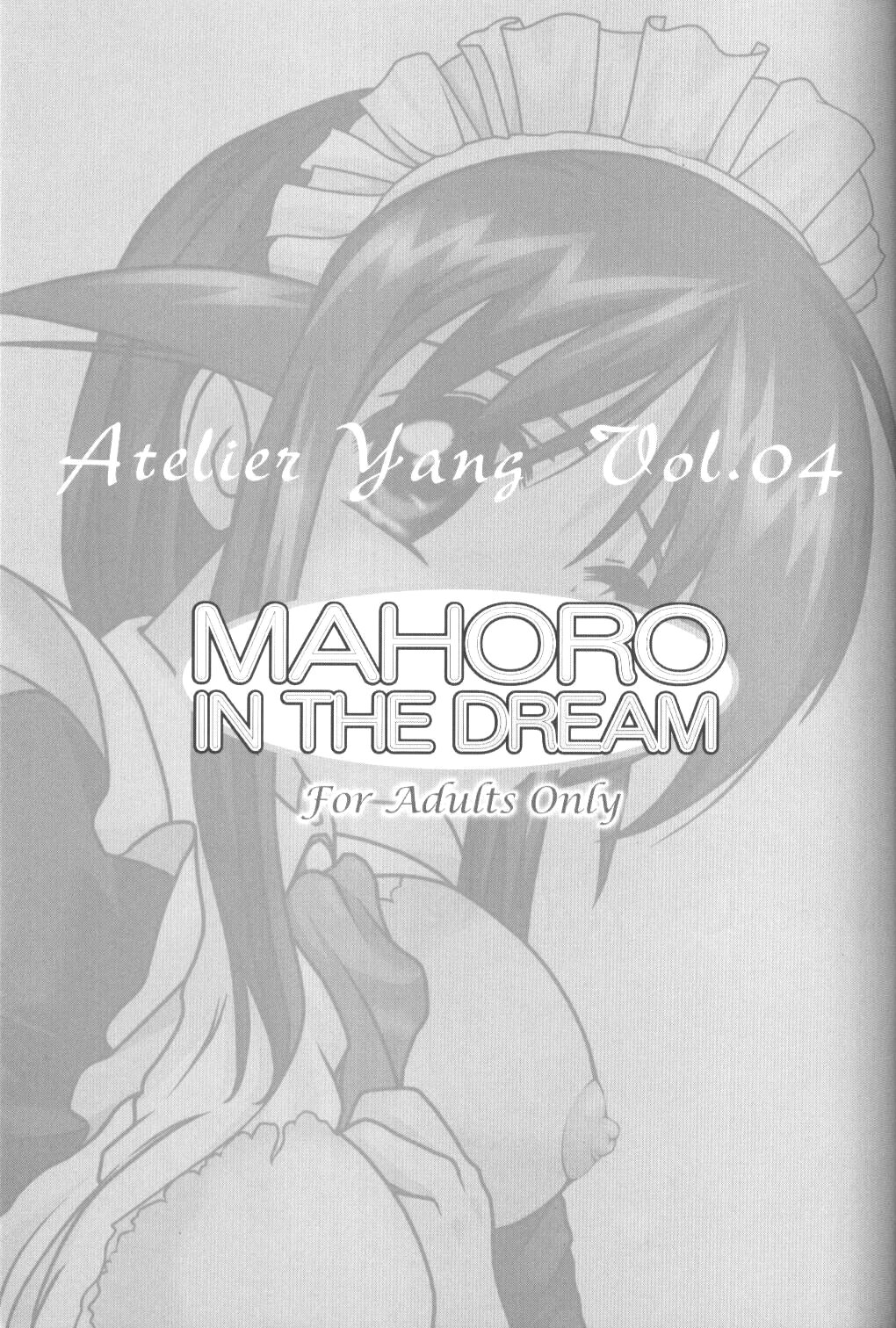 (C61) [Atelier Yang (Yang)] Mahoro in the Dream (Mahoromatic) (C61) [あとりえ・ヤン (ヤン)] MAHORO IN THE DREAM (まほろまてぃっく)
