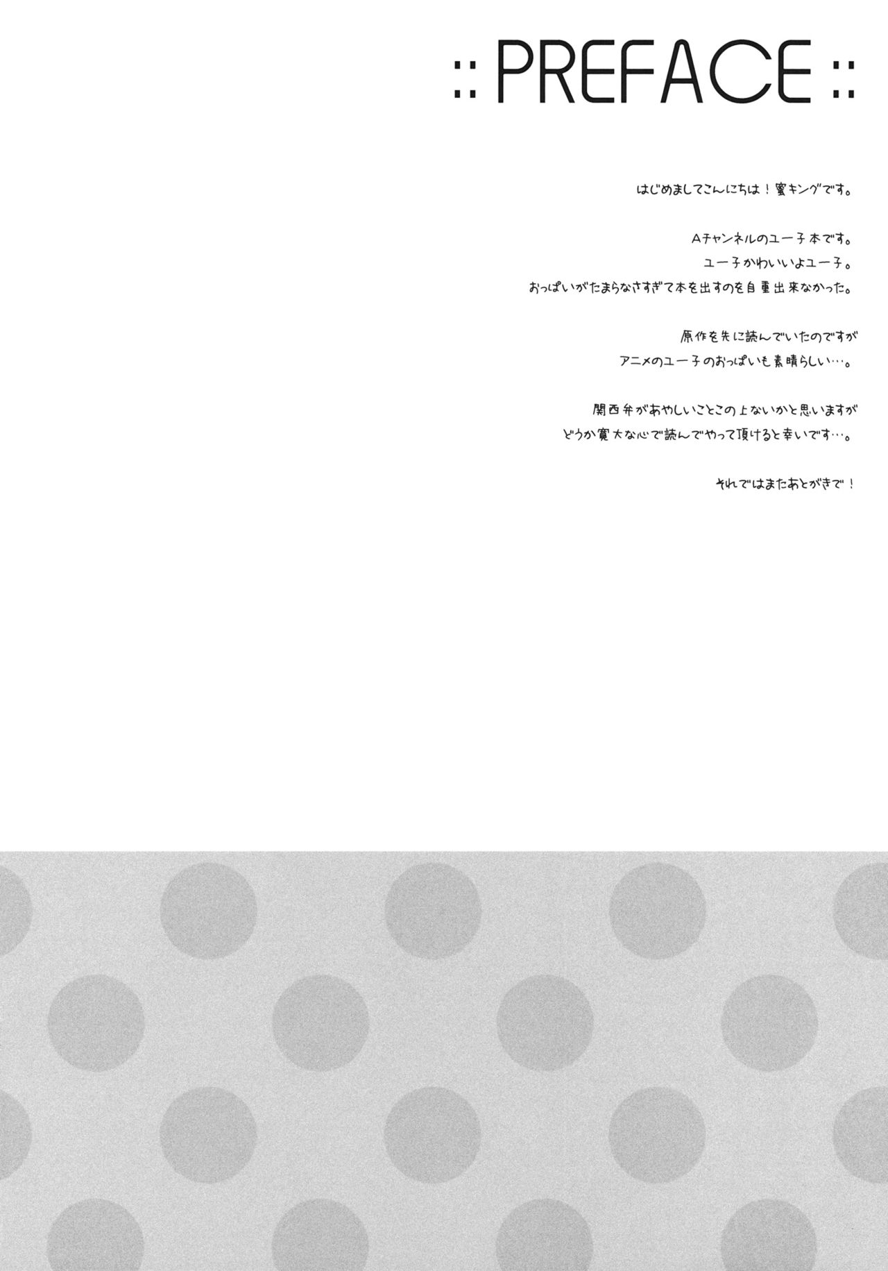 (COMIC1☆5) [SEM;COLON (Mitsu King)] Yuu Tube (A Channel) [Chinese] [琉璃神社] (COMIC1☆5) [SEM;COLON (蜜キング)] ユーちゅうぶ (A チンネル) [中文翻譯]