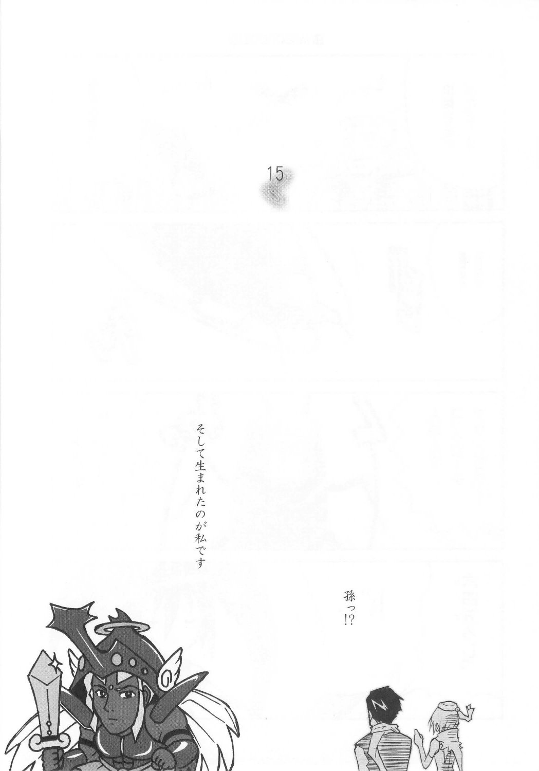 (CR37) [22w, type=punishment (Fujiwara, Sid Daisuke)] Mushihime-sama ga Miteru Rosa Canitama (Mushihime-sama) (Cレヴォ37) [22w、罰式 (藤原、士土大介)] 虫姫様がみてる ロサ・カニターマ (虫姫さま)