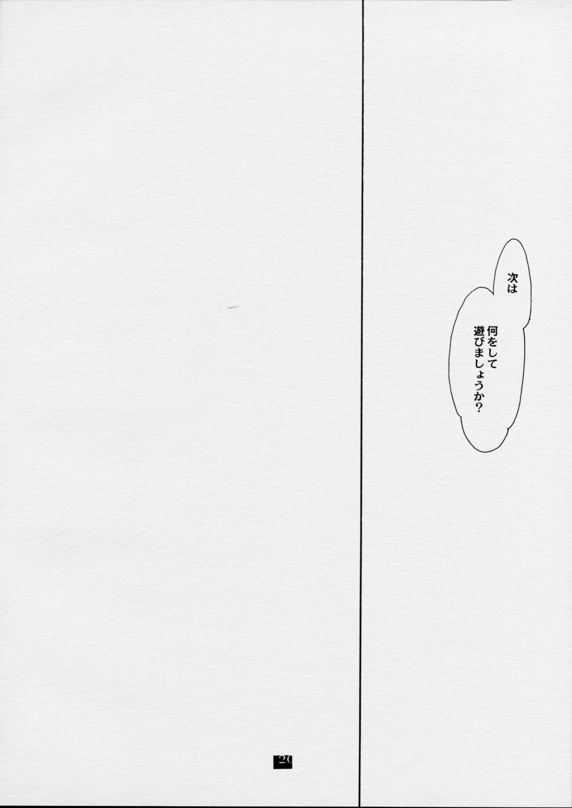 (SC16) [GUNP (Mori Kouichirou, Sakura Akami)] Kan no Ori ~The cage of a coffin.~ (Tsukihime) (サンクリ16) [GUNP (杜講一郎、さくらあかみ)] 棺ノ檻 ~The cage of a coffin.~ (月姫)
