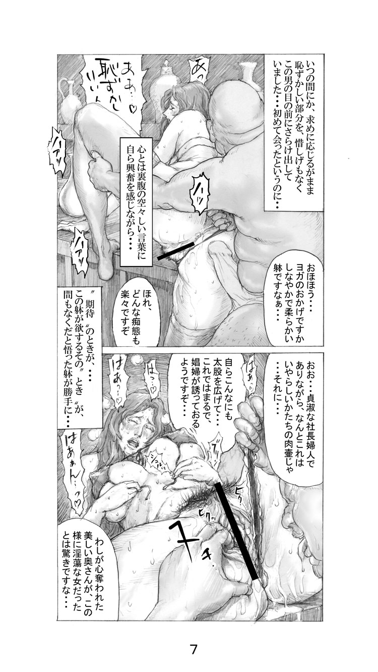[Noysca] Utsukushii no Shingen Part 1 [Noysca] 美の真眼 Part 1