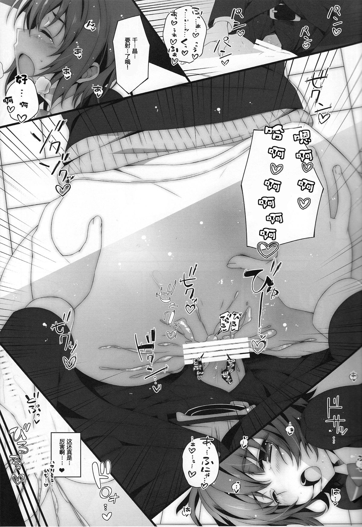 (C83) [Jekyll and Hyde (Mizuki Makoto)] Izumi Chiaki no Engi suru Yuugure (WHITE ALBUM 2) [Chinese] [玖伊緋夜个人汉化] (C83) [Jekyll and Hyde (観月真)] 和泉千晶の演技する夕暮れ (ホワイトアルバム2) [中文翻譯]