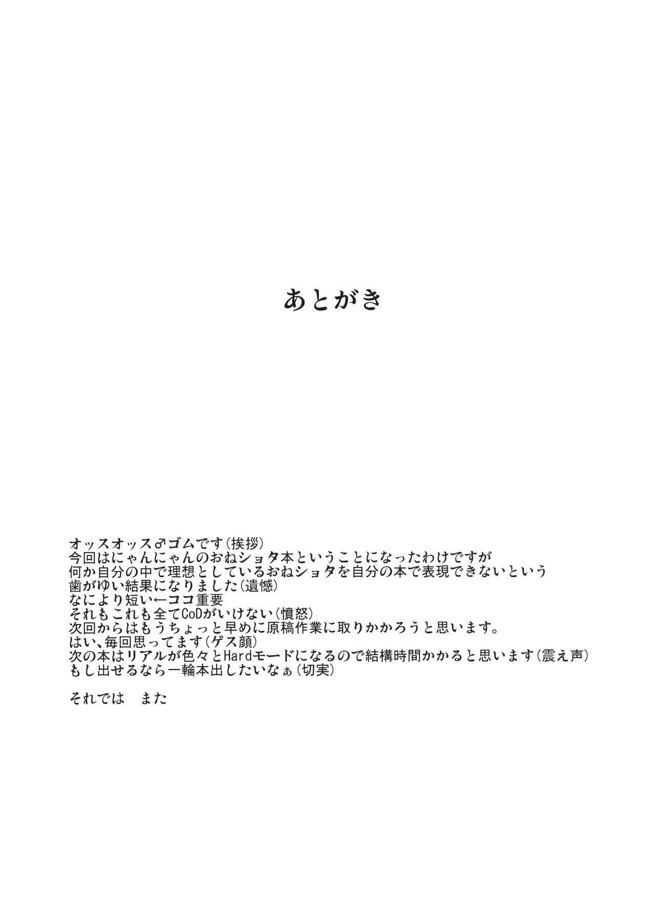 (Reitaisai 9) [Gomuhachi (Gomu)] Jasen no Nichijou (Touhou Project) (例大祭9) [ごむはち (ゴム)] 邪仙の日常 (東方Project)