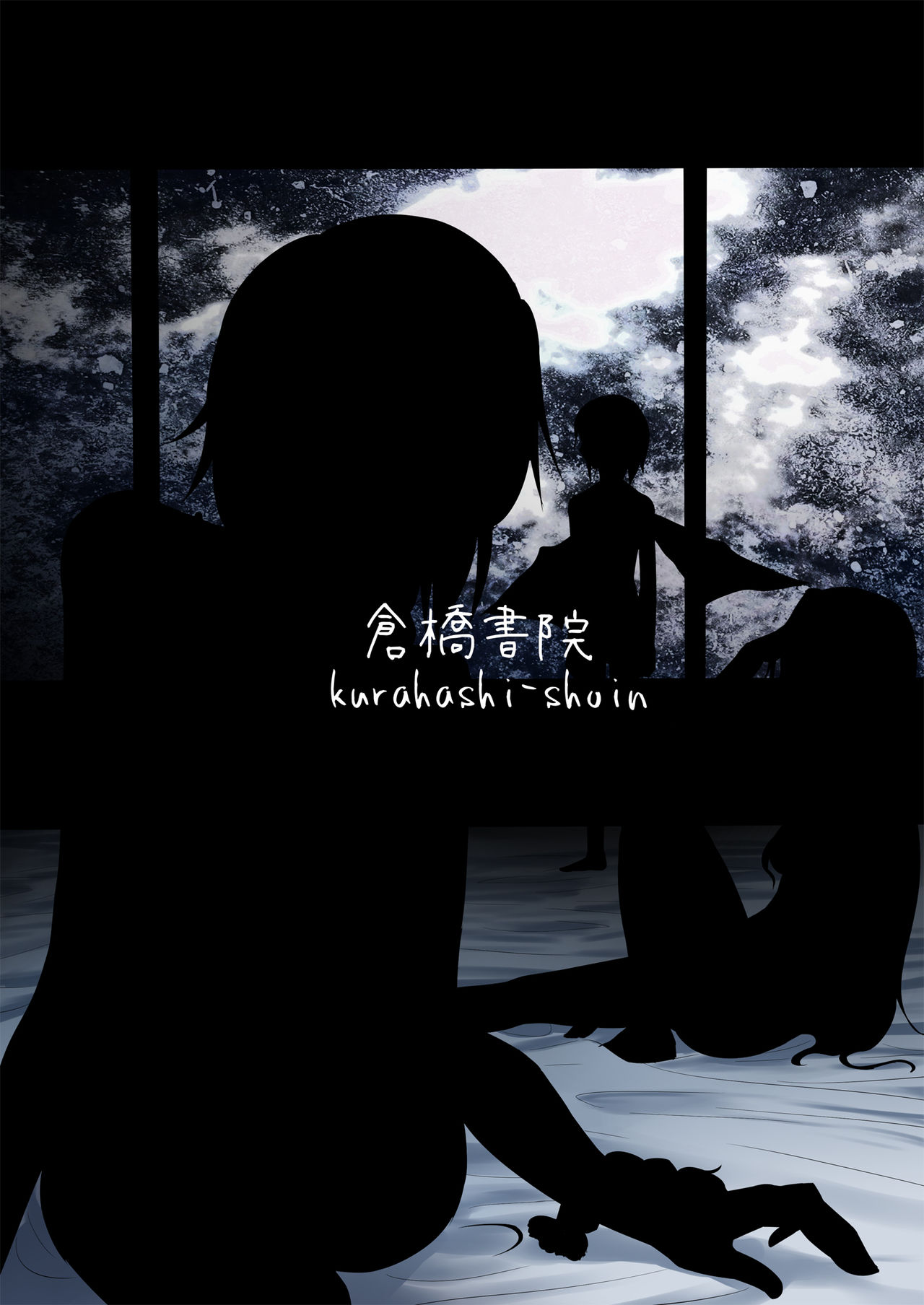 [Kurahashi Shoin (Yoekosukii)] Michiru Karada (Touhou Project) [Digital] [倉橋書院 (ヨエコスキー)] 満ちる体 (東方Project) [DL版]