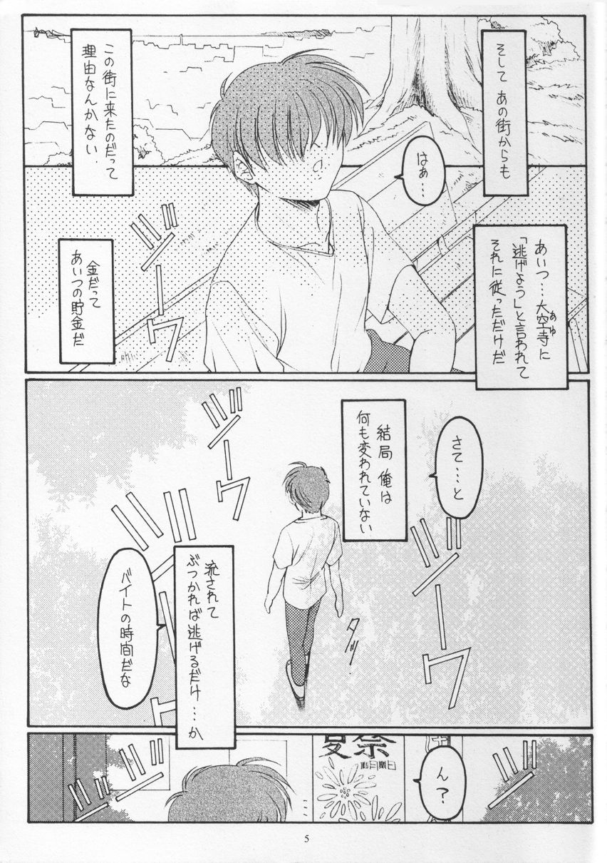 (SC15) [KOUBAI GEKKA (Kouno Mizuho)] Golden Fish (Kimi ga Nozomu Eien) (サンクリ15) [紅梅月下 (紅野瑞穂)] ごーるでん☆ふぃっしゅ (君が望む永遠)