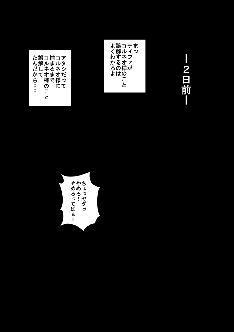 [Uradora Mangan] Don Corneo no Yashiki ni Torawareta Yuffie wo Tasuke ni Kita Tiffa-san ga... (Final Fantasy VII) [Digital] [裏ドラ満貫] コ○ネオの屋敷に囚われたユ○ィを助けに来たテ○ファさんが・・・ (ファイナルファンタジーVII) [DL版]