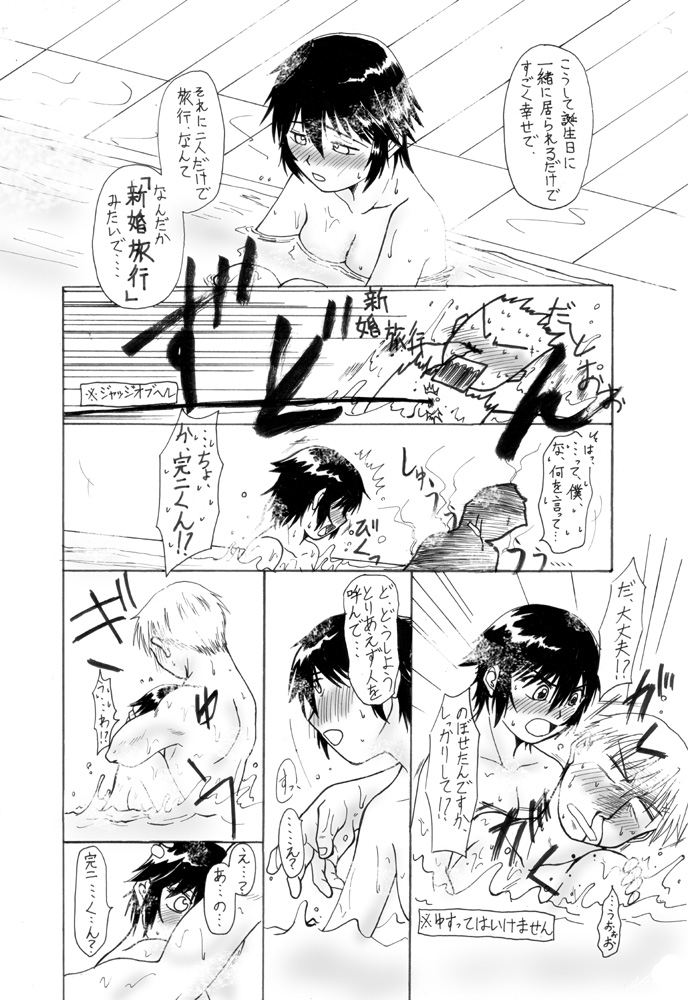 [Shinnosuke Mifune] 直斗の誕生日なので完二と一緒に思い出をつくってみた (Persona 4) 