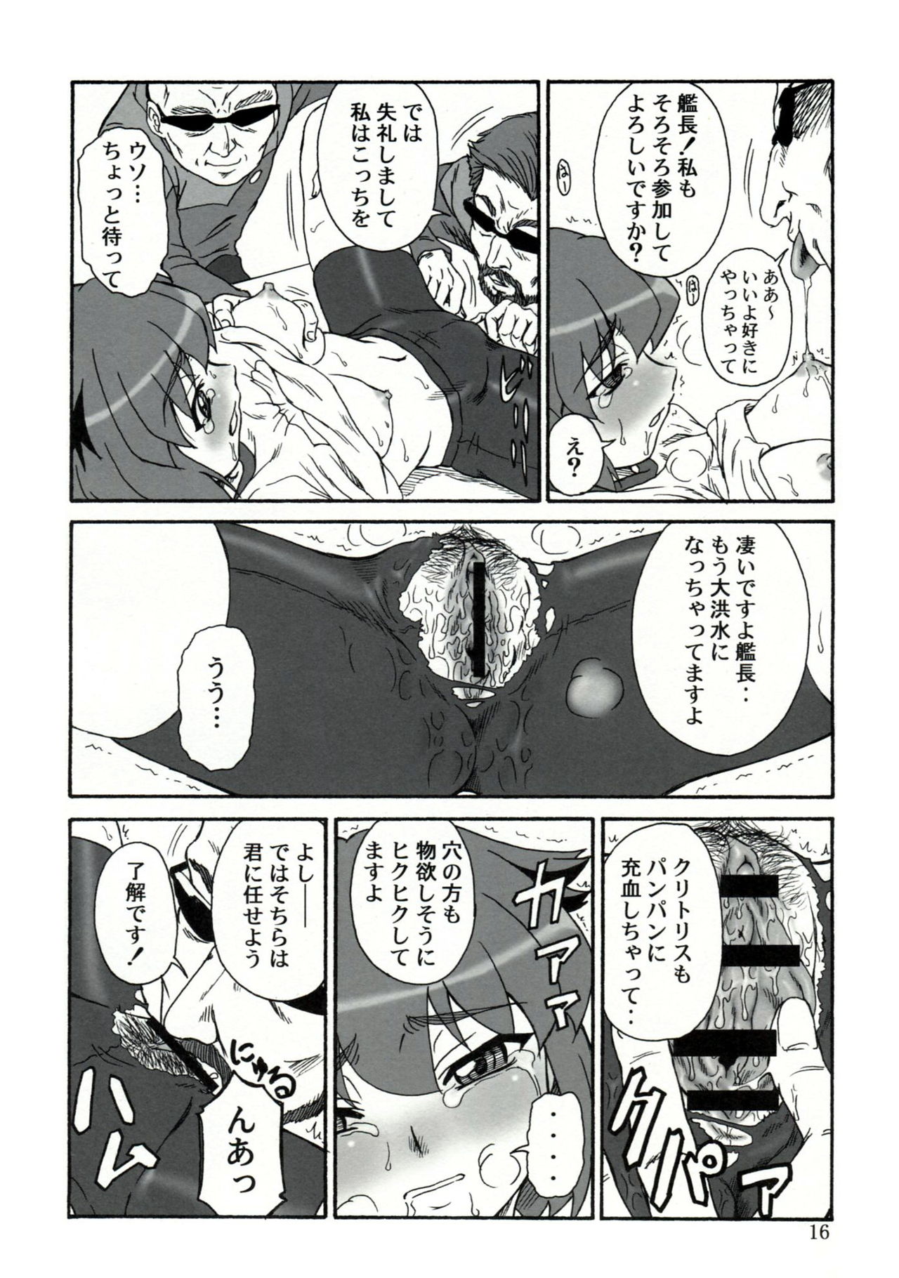 (Danmenzu Comic 1) [Oretachi Misnon Ikka (Misnon the Great)] Tuihou-kakugo Version.11 (Pani Poni) (だんめんずこみっく 1) [俺たちミスノン一家 (ミスノン・ザ・グレート)] 追放覚悟version.11 (ぱにぽに)